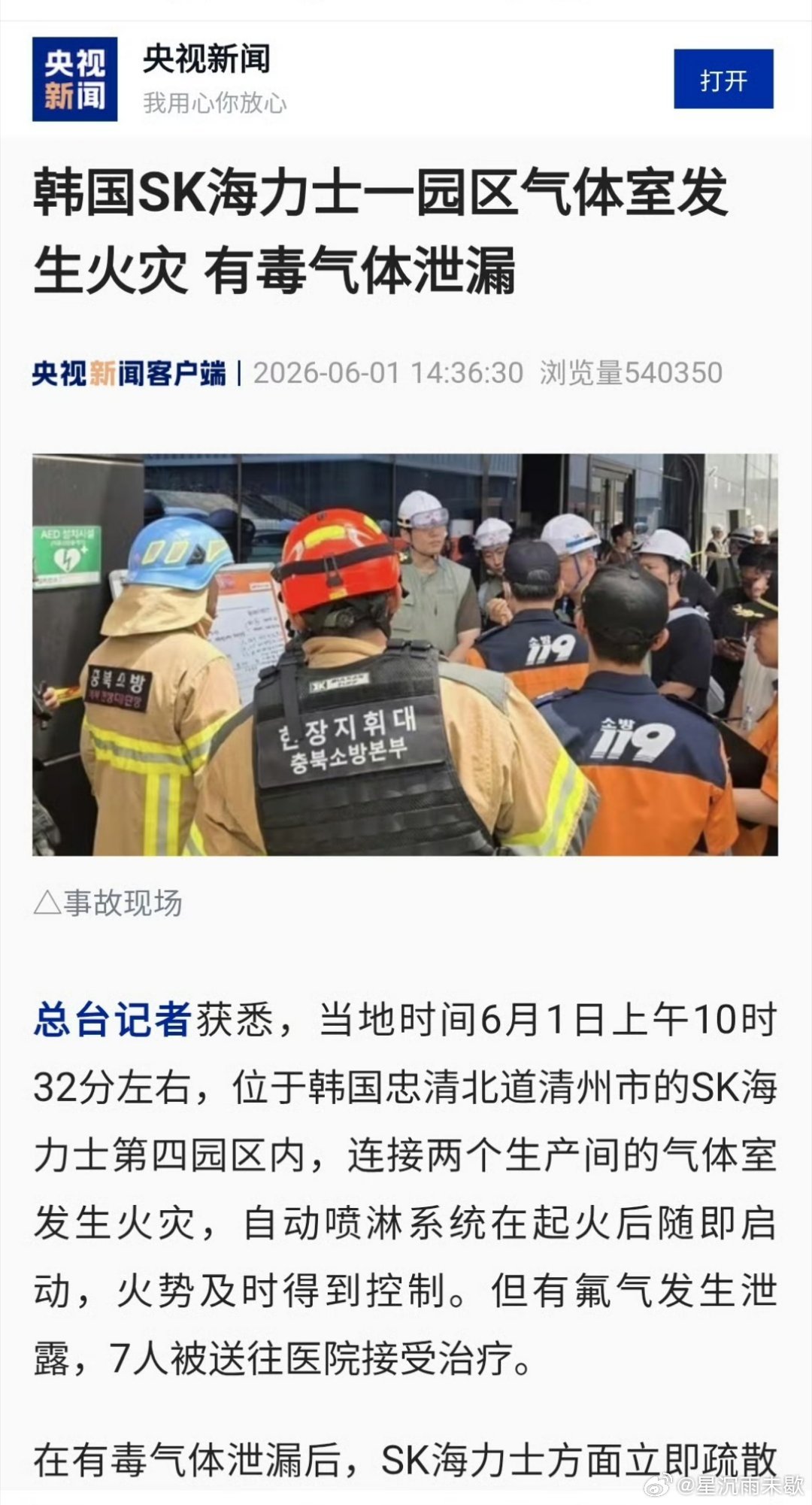 韩国SK海力士工厂发生火灾想提高利润，涨价就直说嘛，这个戏码演多少回了…… 
