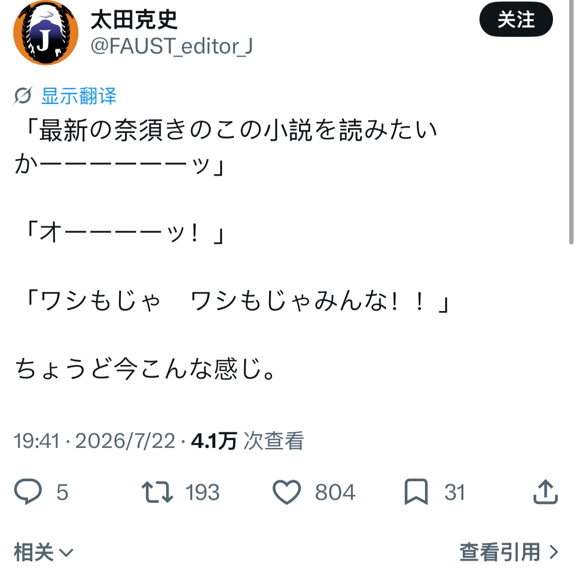 活成了德川汽车人的星海社（魔夜小说出版社）社长：“你们想读最新的奈须蘑菇的小说嘛