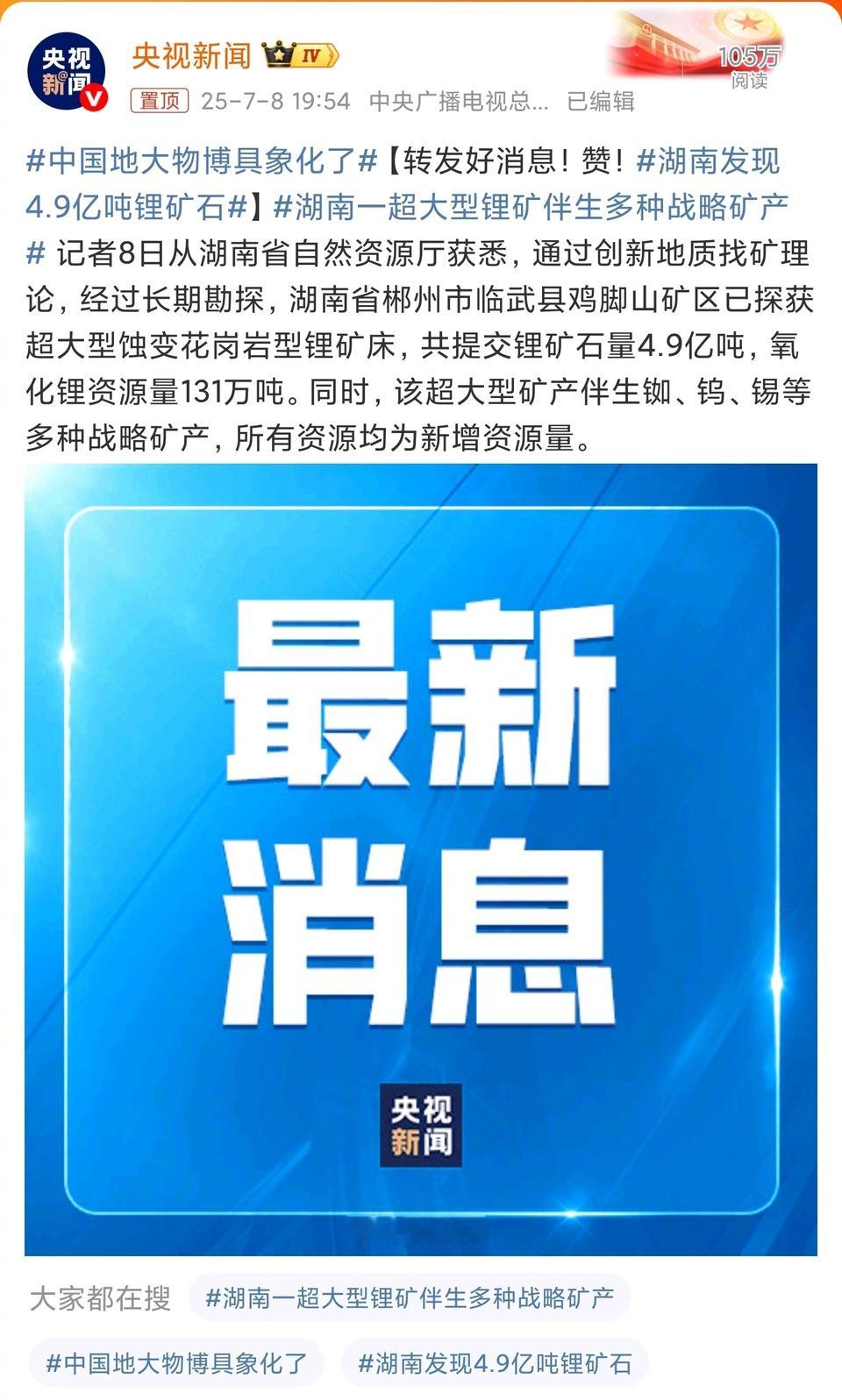 小米yu7，上来就是100度的电池，续航干到830km， 而现在随便发现一个锂矿