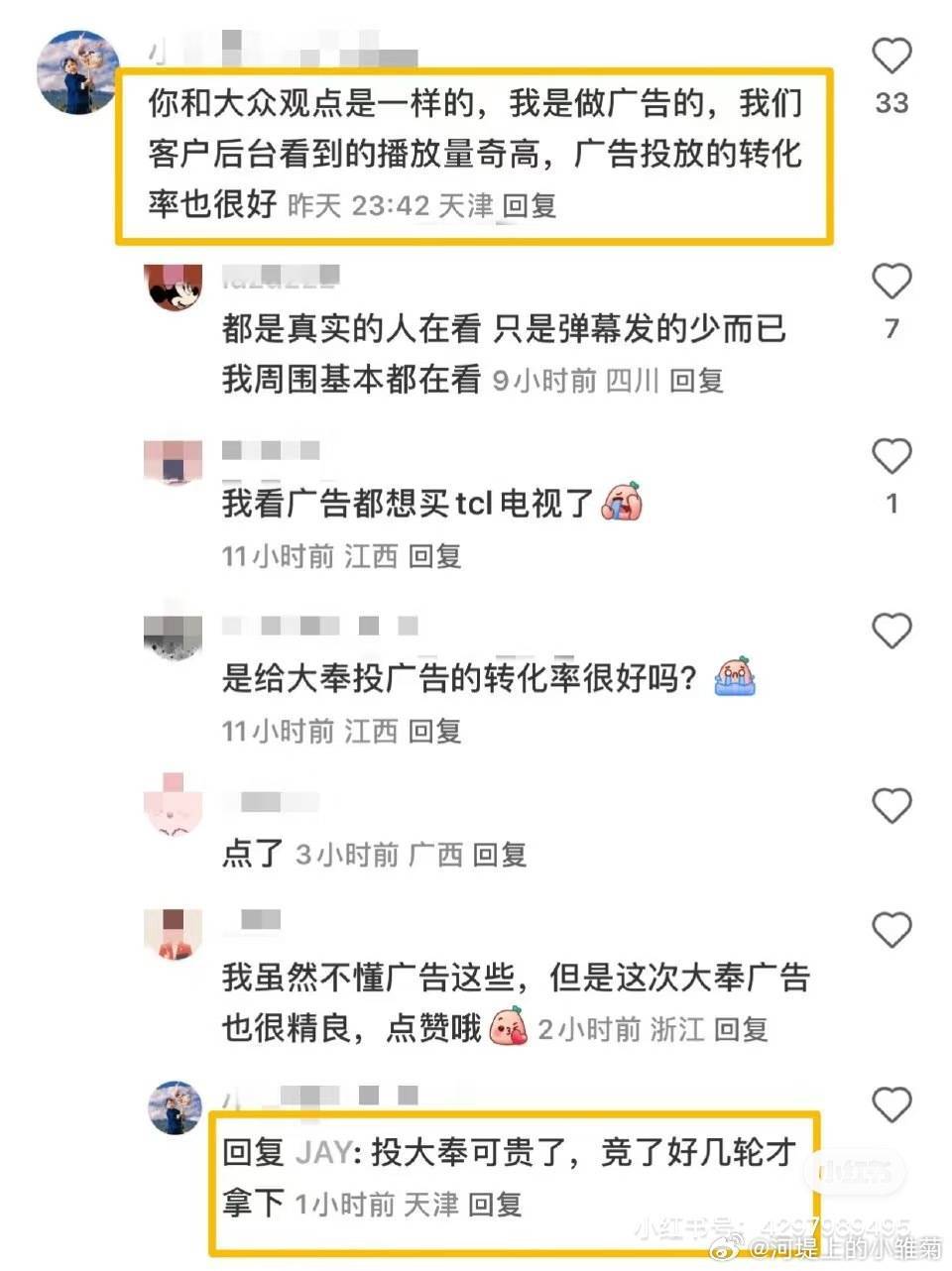 王鹤棣大奉打更人是广告统计以来，历史时长第一☝️大家都知道广告是按秒收费的，时长