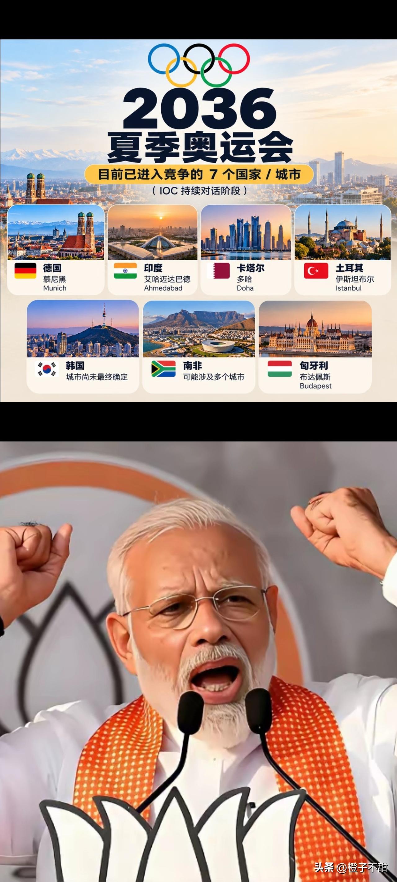 印度宣布参加2036年的奥运会。
全国人民都充满了雄心壮志。
但是网友们还是查了
