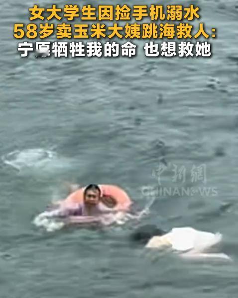 “这位大妈火了！”山东青岛，一女生岸边拍照，手机不小心掉入海中，捡手机被浪拍打进