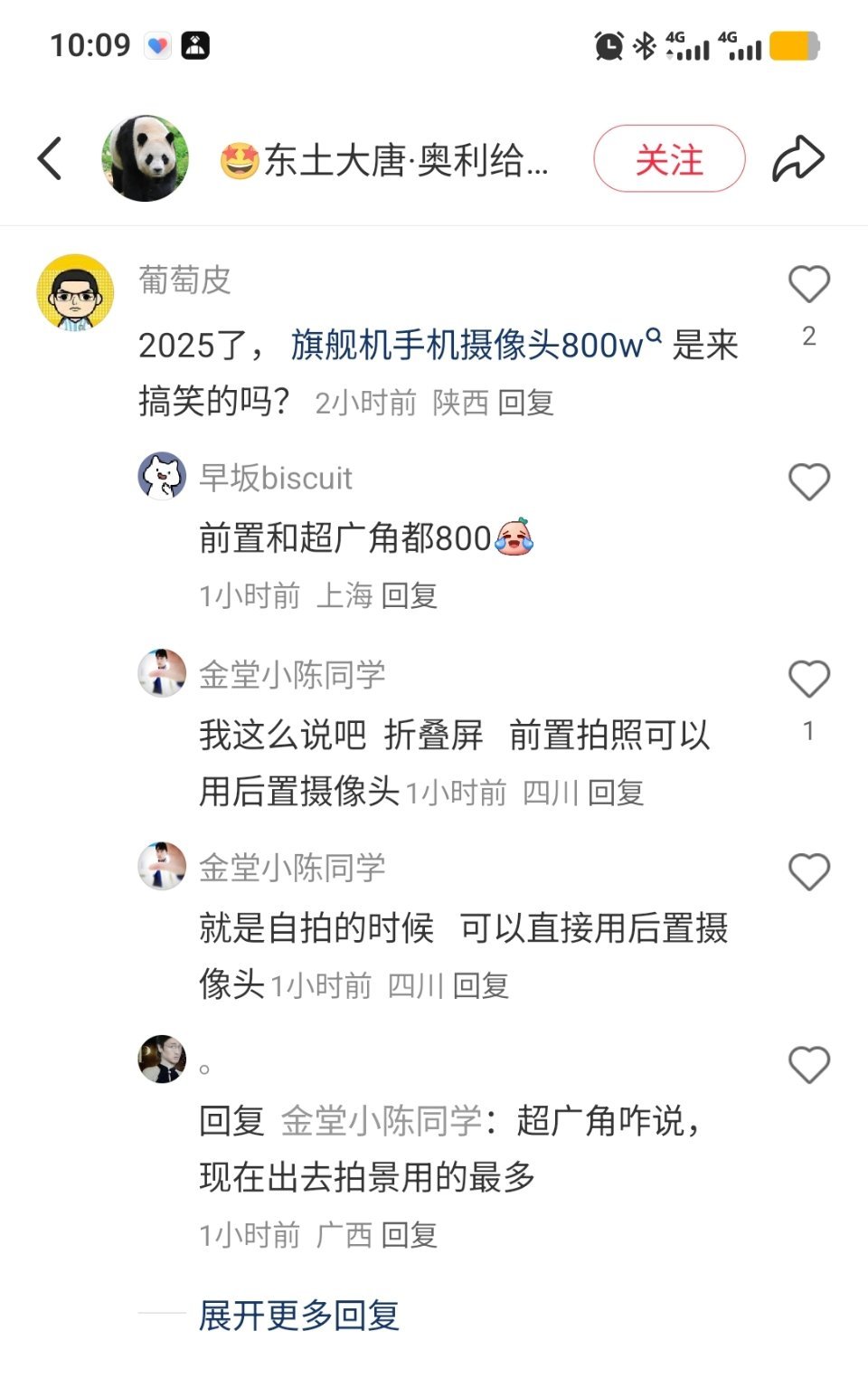 给你极致的轻薄了，大折叠的超广角镜头是800万像素有什么问题？毕竟很多人真的不常