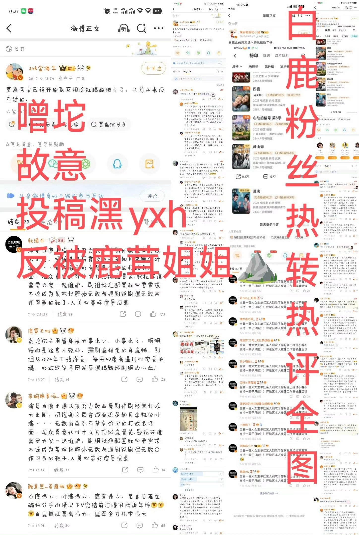 丞磊蹭坨想要蹭坨得到