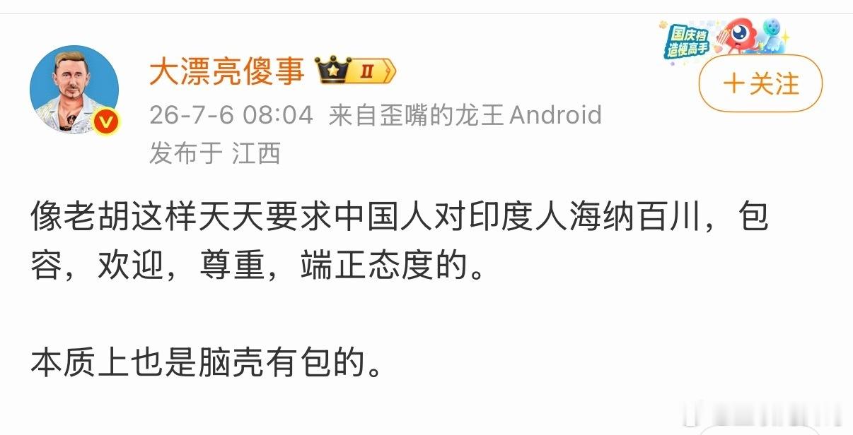 太敢说了！知名大V直面硬刚老胡，言辞直白毫不避讳，这般坦率的性格，很难不让人佩服