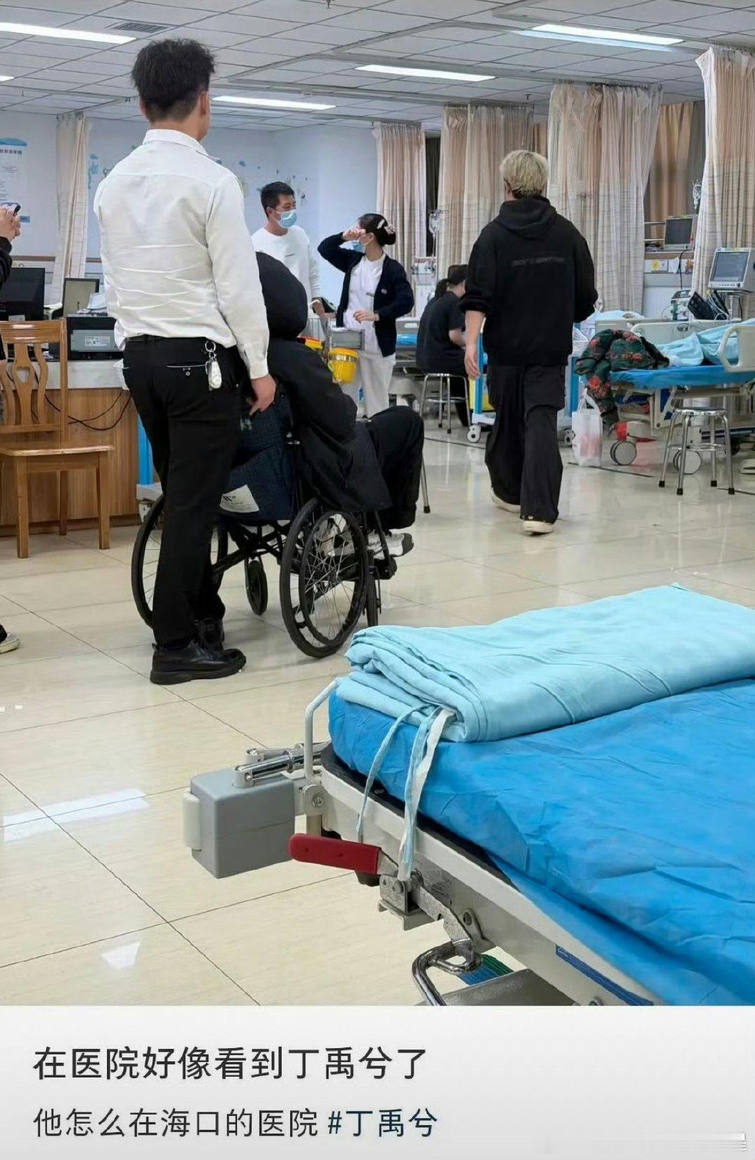 网友在海口医院偶遇丁禹兮 网友在海口医院偶遇丁禹兮 