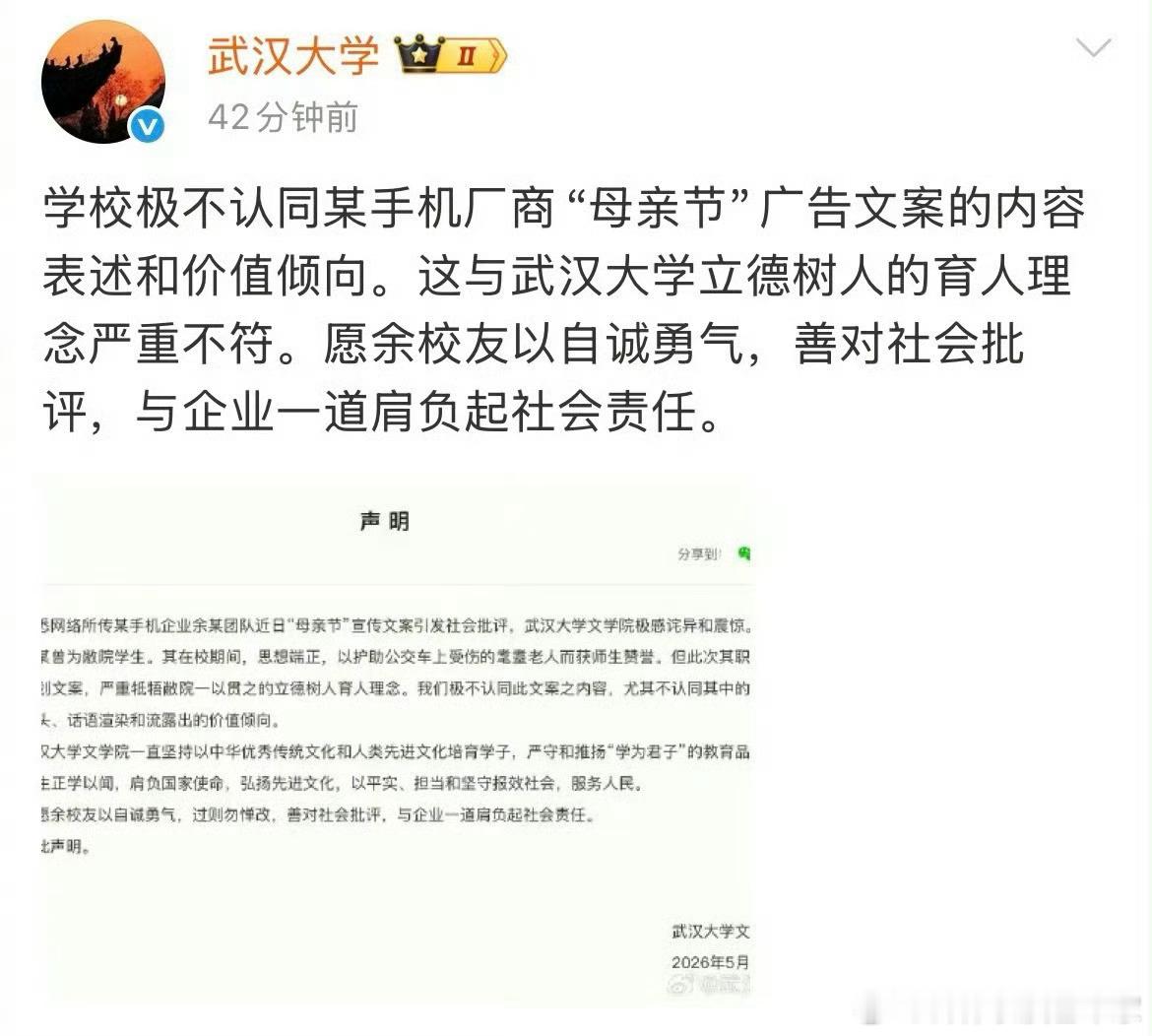 OPPO的这广告文案，不知道团队是如何过审的，居然没有一个人觉得非常不妥。一个商