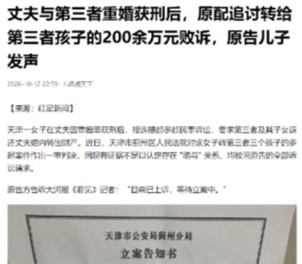 天津，男女双方各有家庭，却互相爱慕，多次结伴旅游、开房并发生关系。男方从不采取防