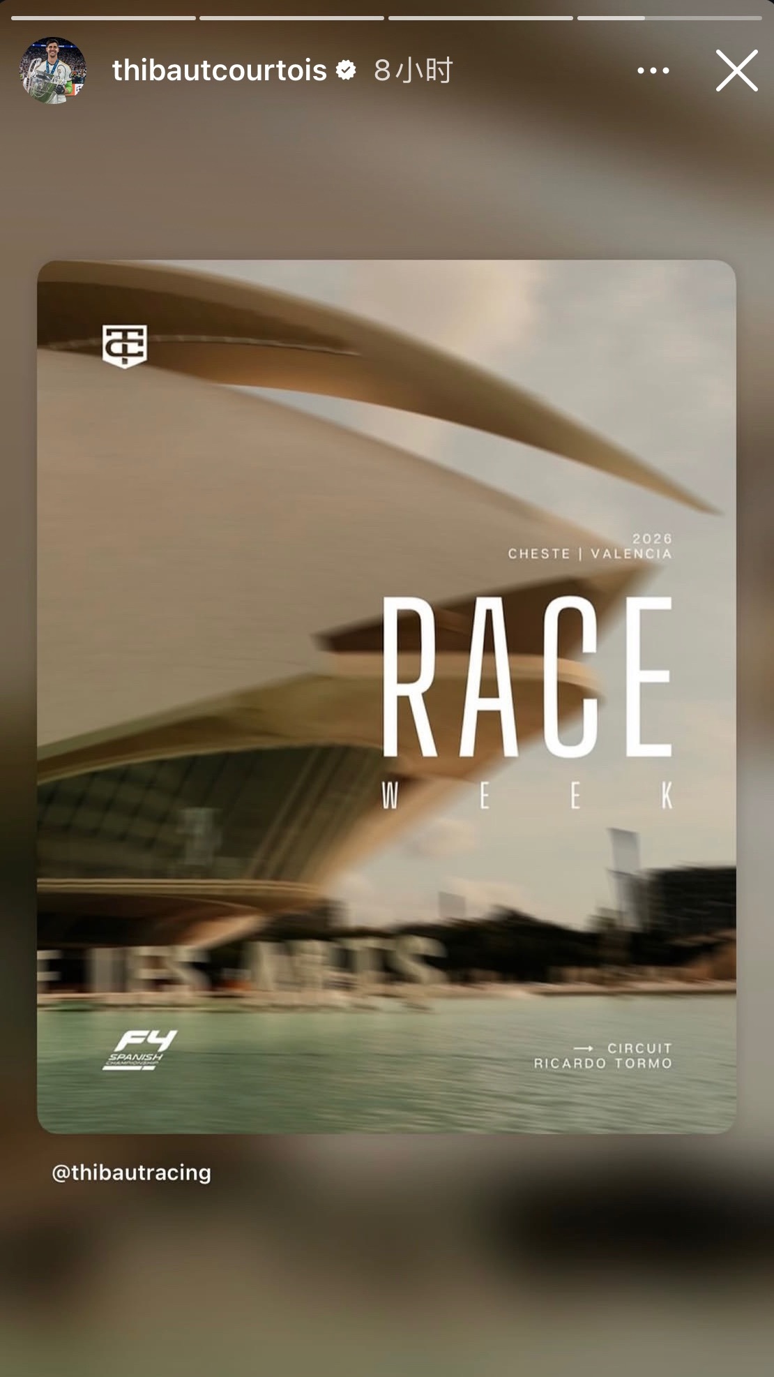 裤袜的车队都参加F4了