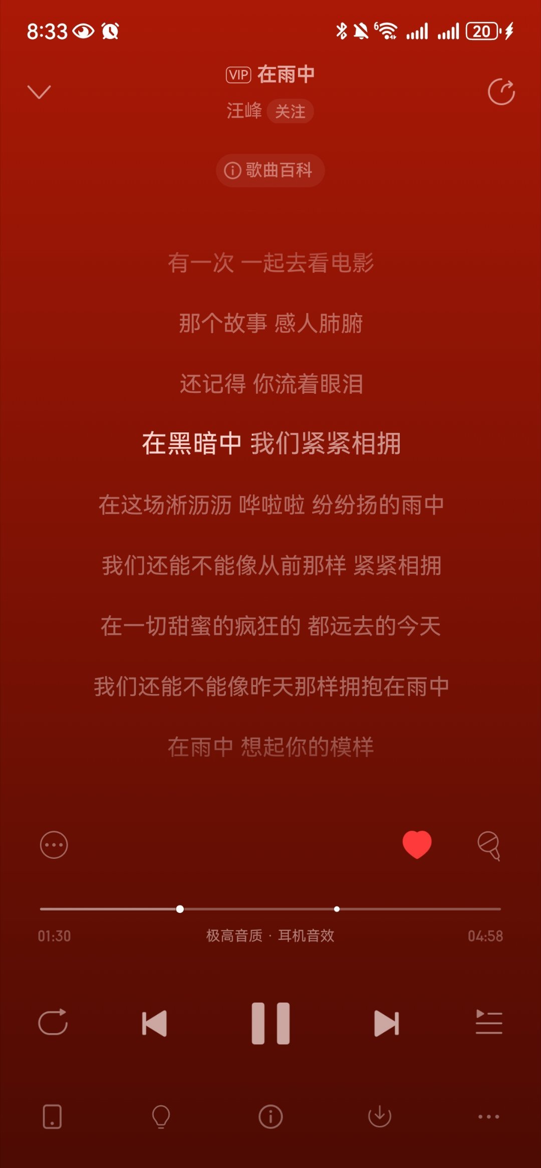 完全是请神上身了写出来的一首歌，只要脑子放空了就会开始“还记得你流着眼泪” 