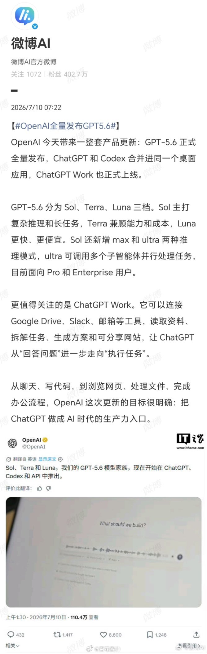 OpenAI全量发布GPT5.6OpenAI GPT-5.6发布观察：从“对话”