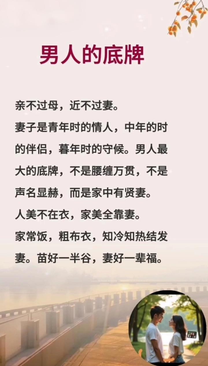 男人的底牌就家有个明事理的好妻子，有个聪明的好孩子