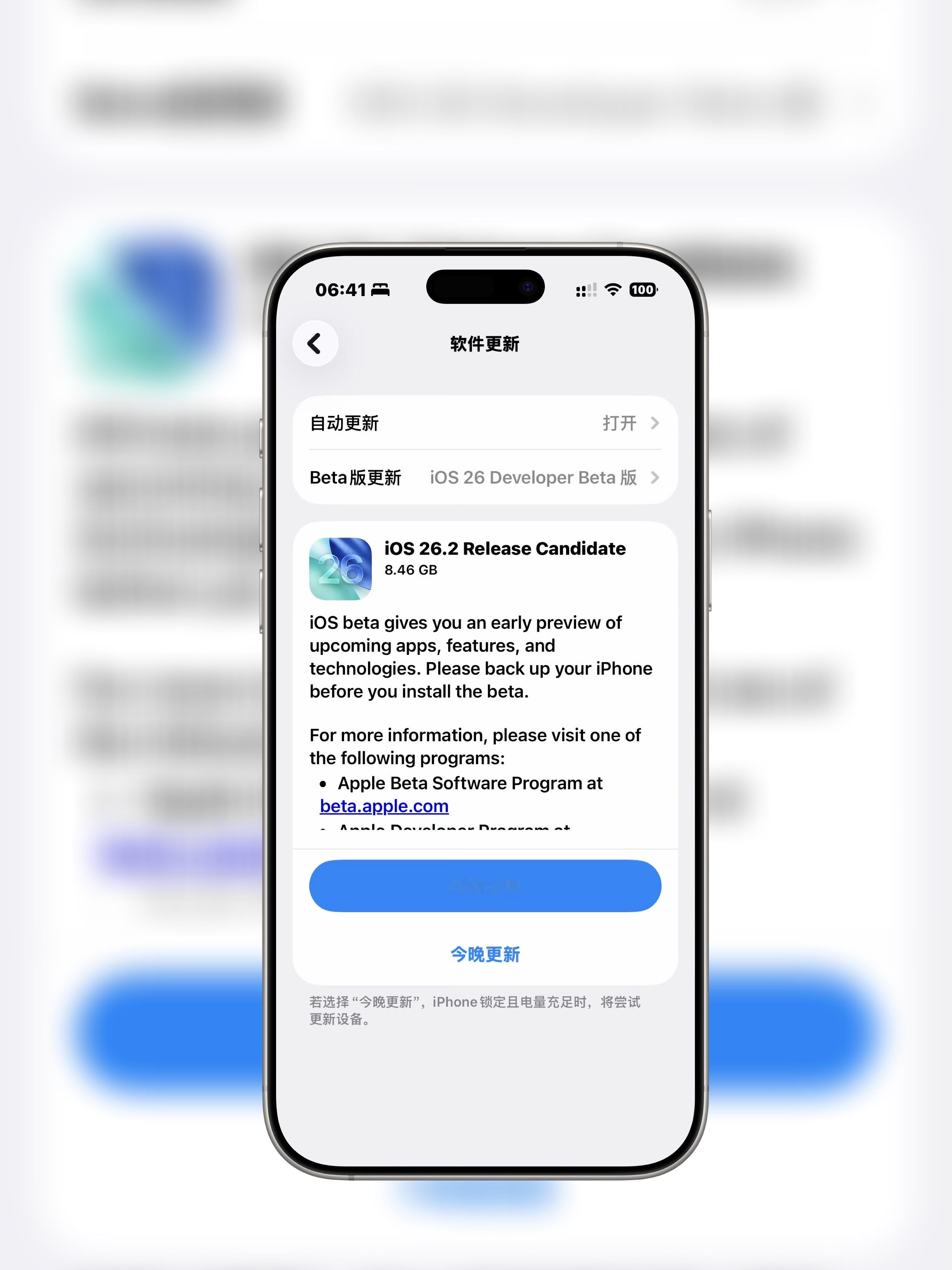 iOS 26.2 RC 版竟然直接发布了，不出意外下周就推送正式版了～这次苹果很