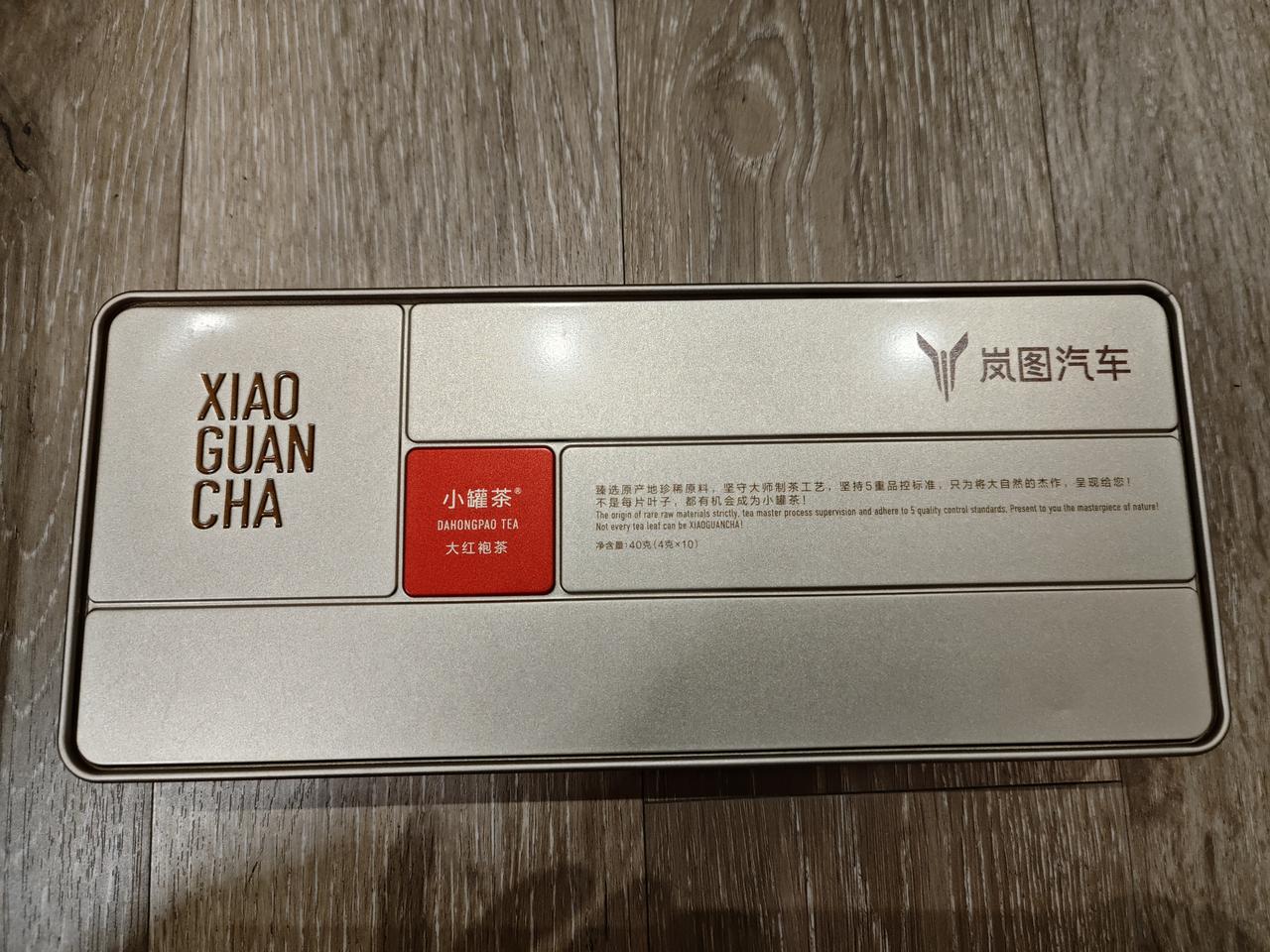 【抽奖福利来袭】🍵
 
🎁 抽小罐茶大红袍（岚图汽车联名款，品质在线）
✨ 