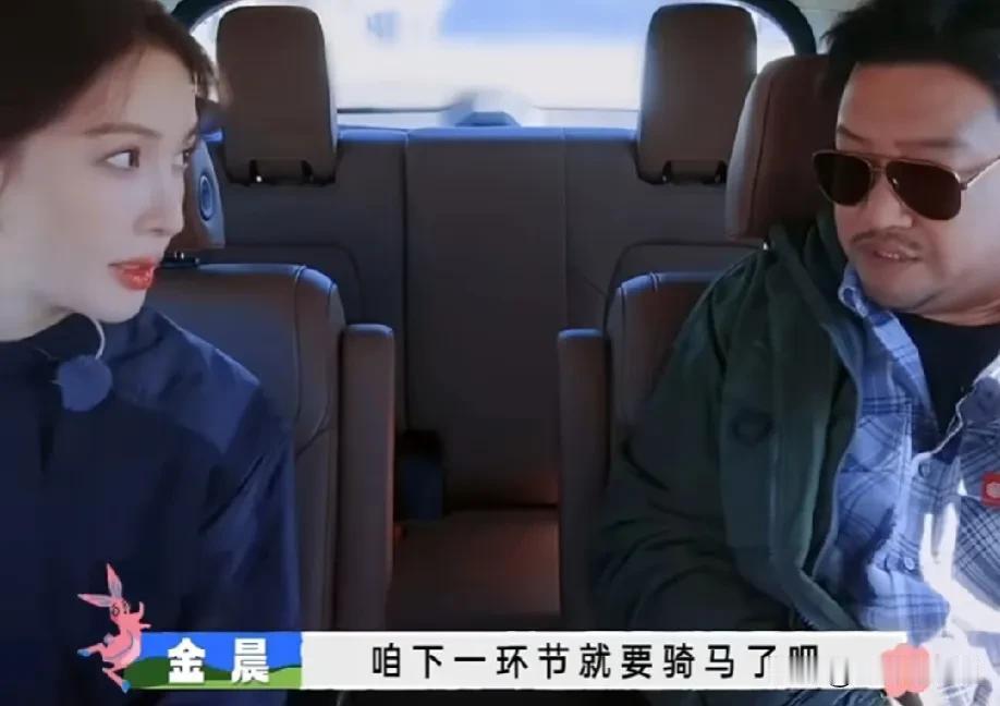 骑马这么减肥的吗？

贾冰对金晨说:“你要骑马就可以使劲吃，每天要是能保证两个小