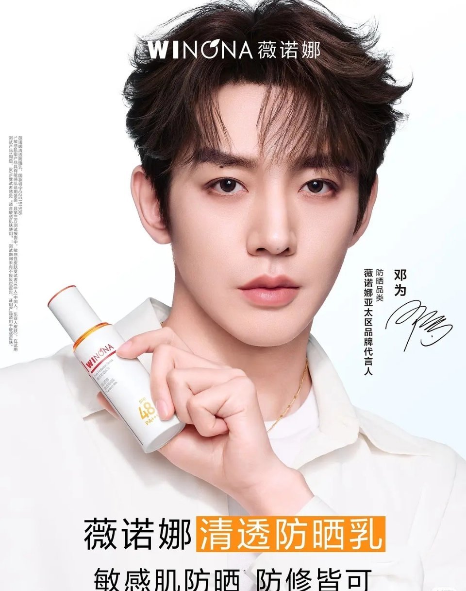 来看看邓为最新商务怎么样，感觉好久没有他的消息了 