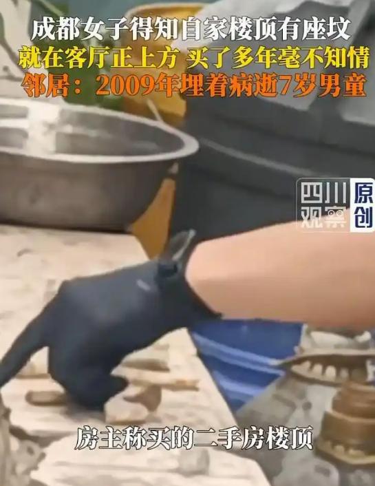 四川成都，女子买下一套二手房，往外出租了八年。谁料，她过来查看房子和邻居闲聊时，