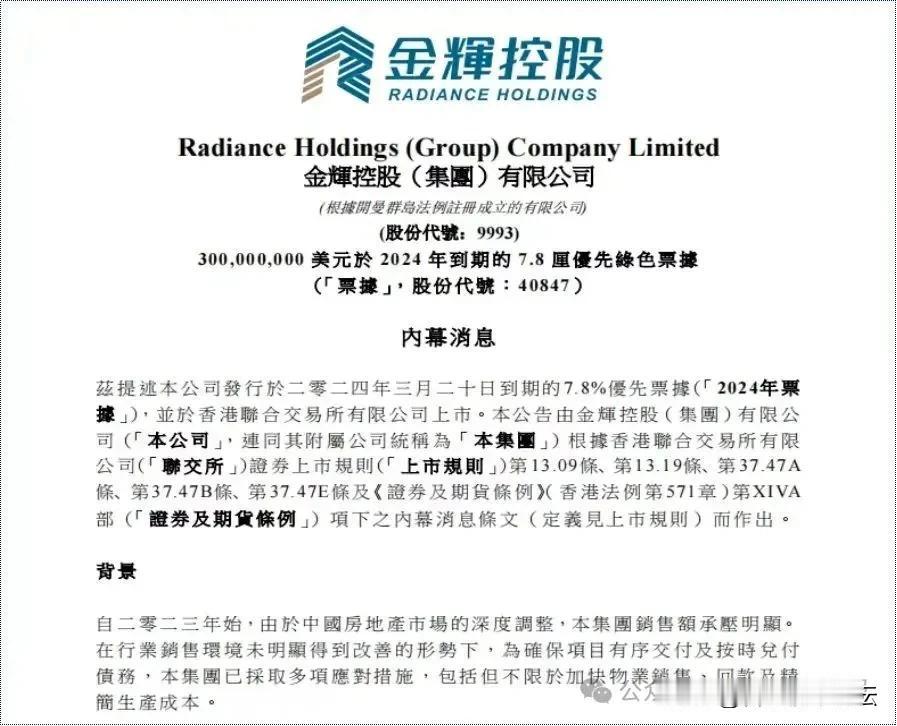 又一大牌房企扛不住了。房企找银行借钱是真容易。