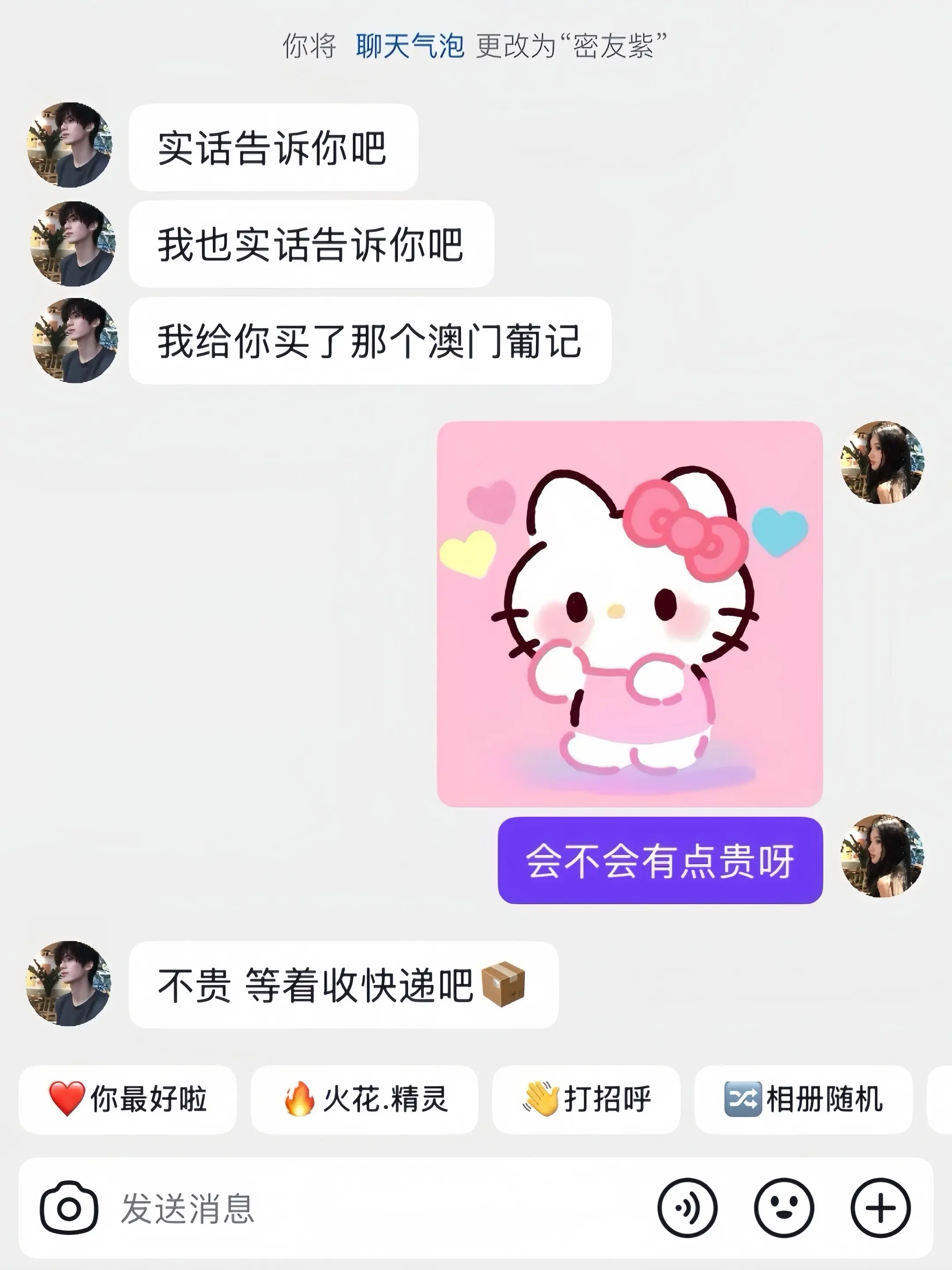 如果幸福是一盒葡记曲奇礼盒点心