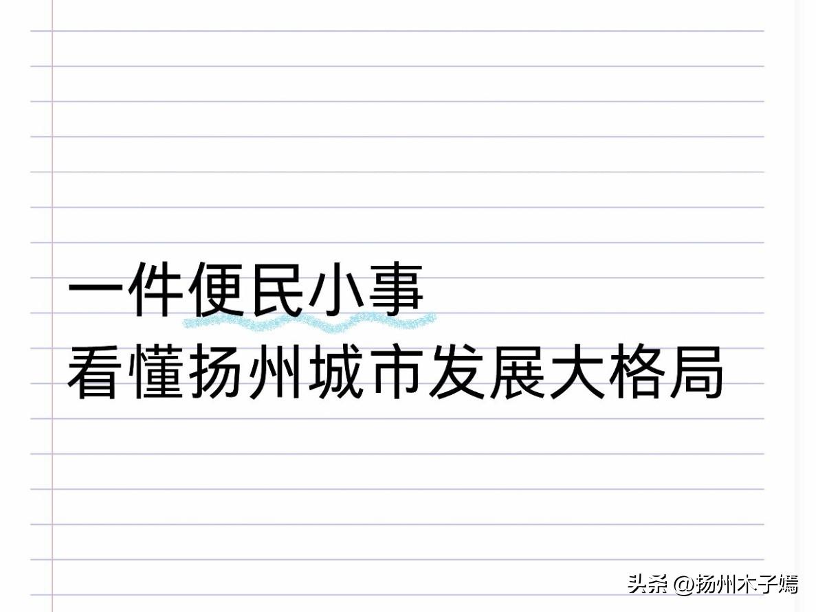 2026年7月7日，扬州泰州国际机场正式发布重磅便民服务，打造全国首创行李联运服