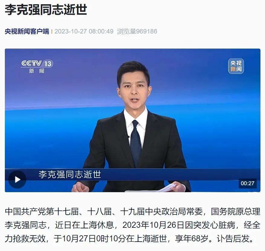 人民的好总理，一路走好，默哀！