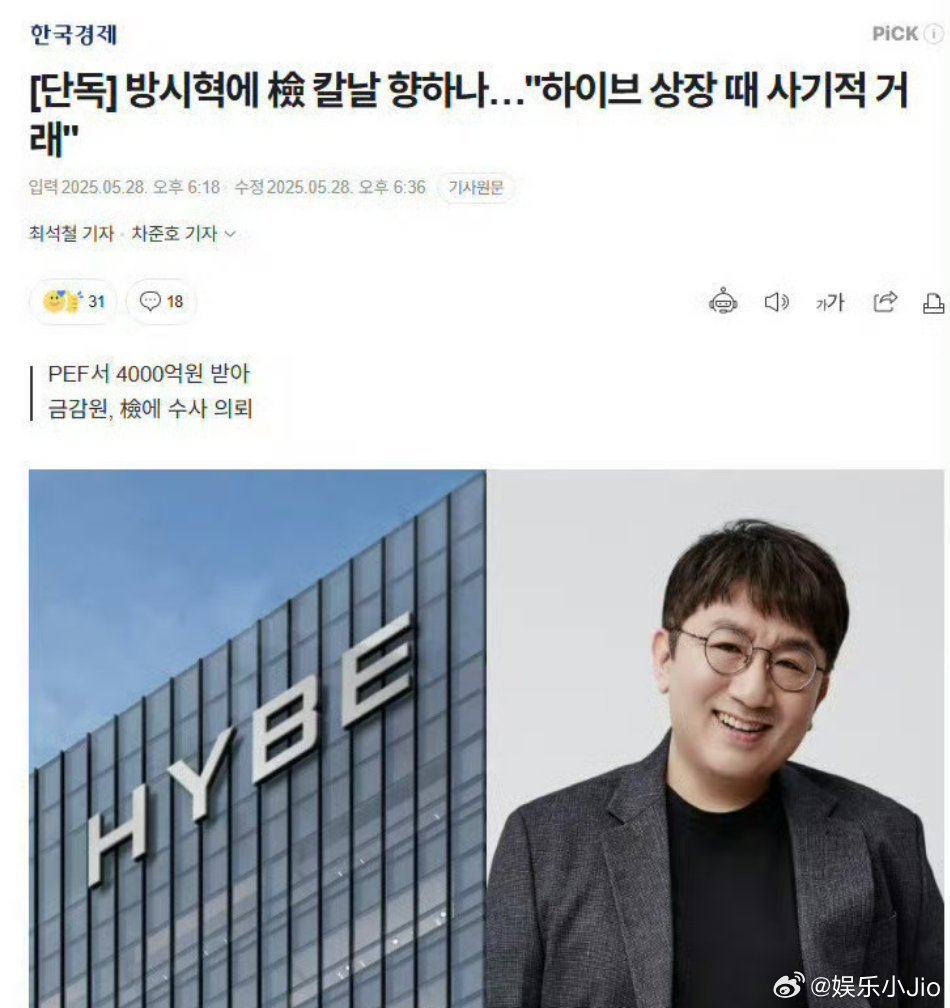 方时赫因涉嫌欺诈性不正当交易被移送检方调查……啊 ​​​