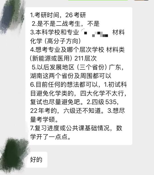 26考研，1v1院校选择，材料专业新风口！