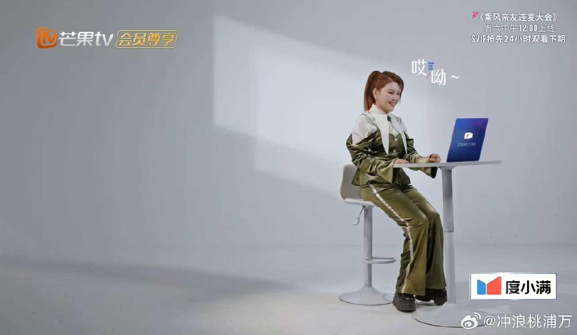 周深对着乌兰图雅唱内蒙古之花乘风2026隔空合唱既温馨又搞笑，周深和乌兰图雅的联