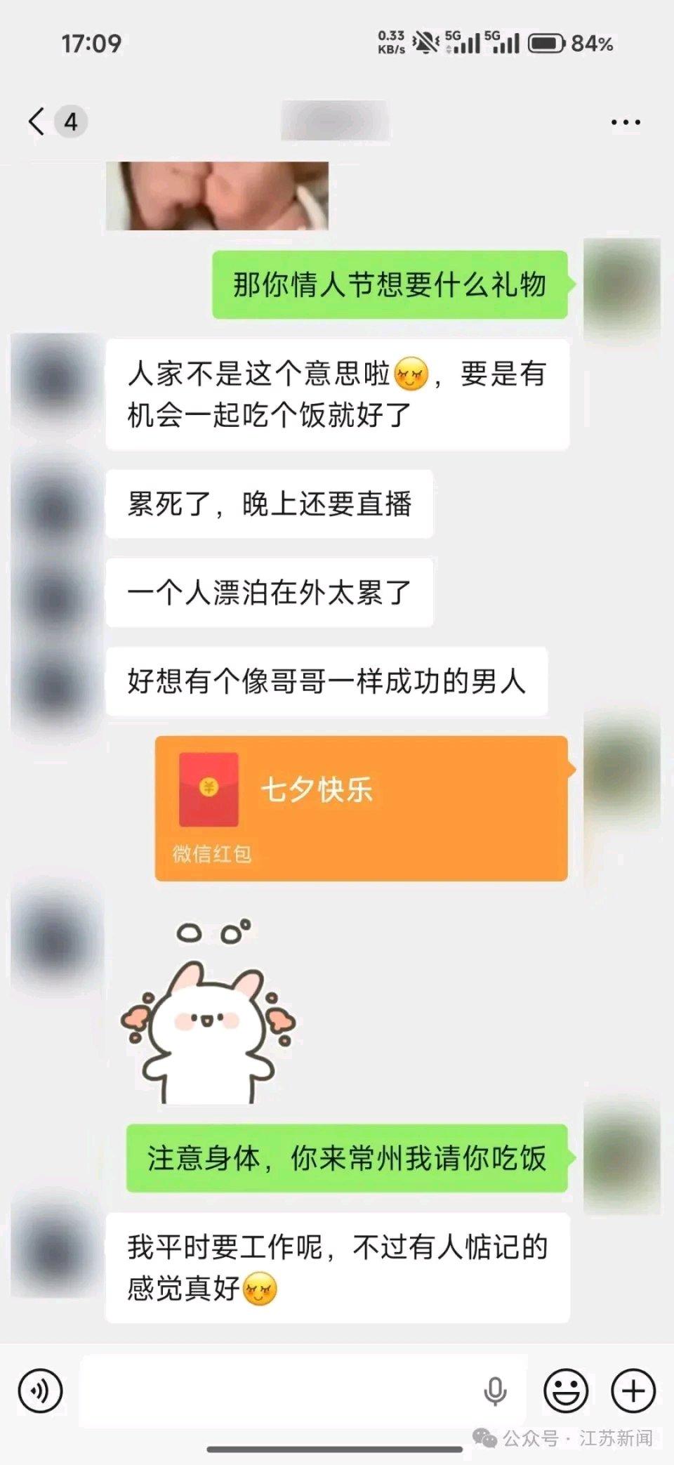 近日，江苏常州的张先生遭遇了“崩老头”诈骗。他在短视频平台上被多位“美女”私信，