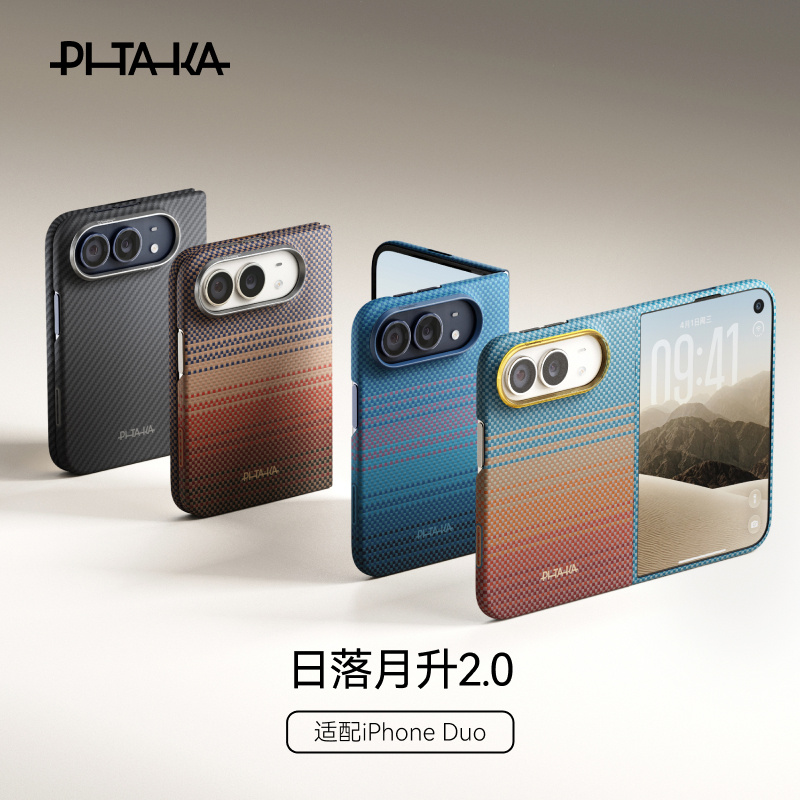 Pitaka 家的壳，虽然贵但想买[捂嘴哭]iPhoneDuo ​​​