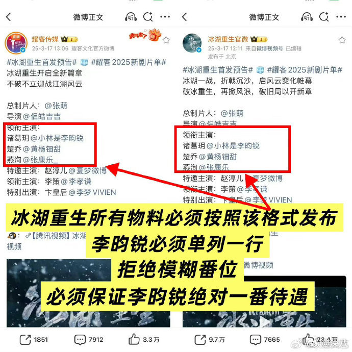 李昀锐粉丝向冰湖重生维权李昀锐粉丝要求黄杨钿甜退出冰湖重生 李昀锐粉丝向冰湖重生