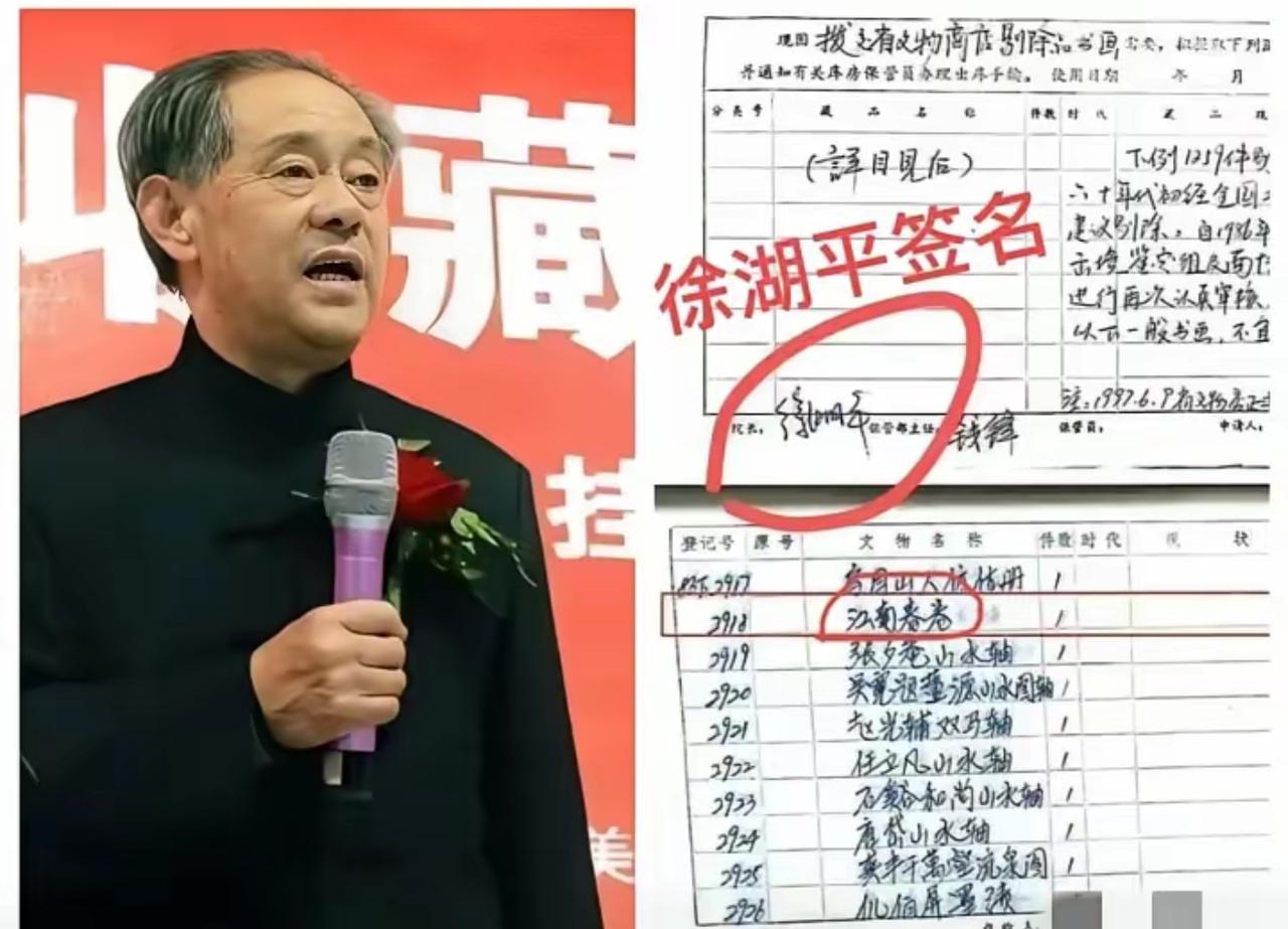 刚刚查了下，
徐湖平瞒不住
不查不知道，原来
​徐湖平想澄清与“南博之嫌”一家的