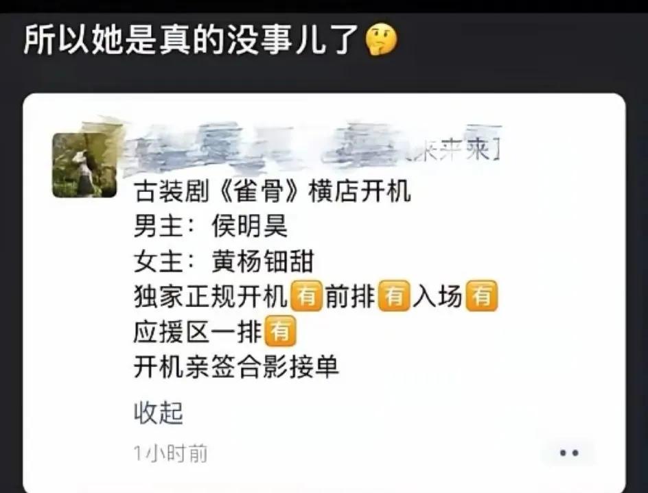 这是之前接的戏，还是新开拍的戏？