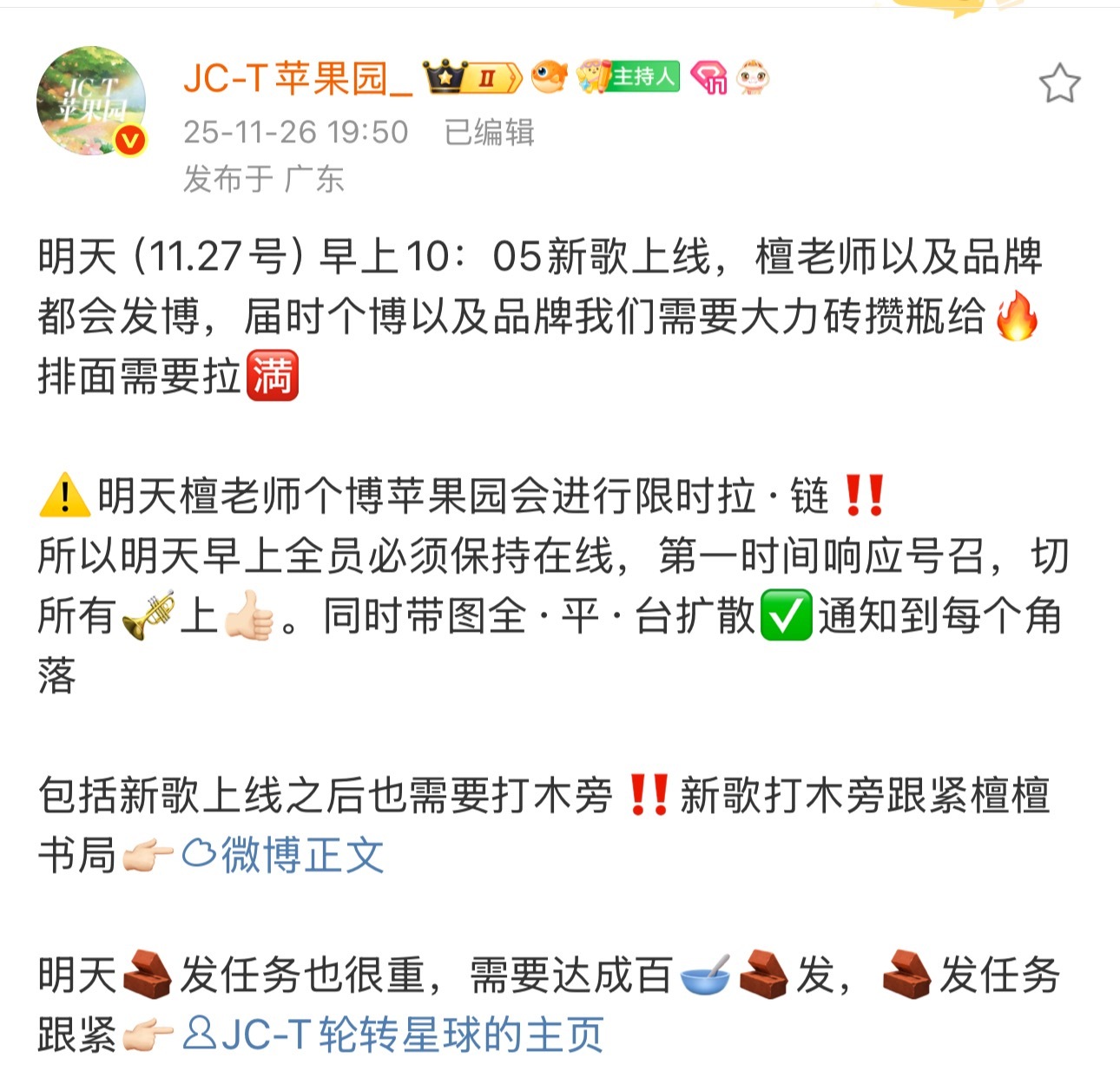 明天华伦天奴合作曲上线，我们要做的是：⚠️檀老师个博限时拉练、大力🧱👍🏻?