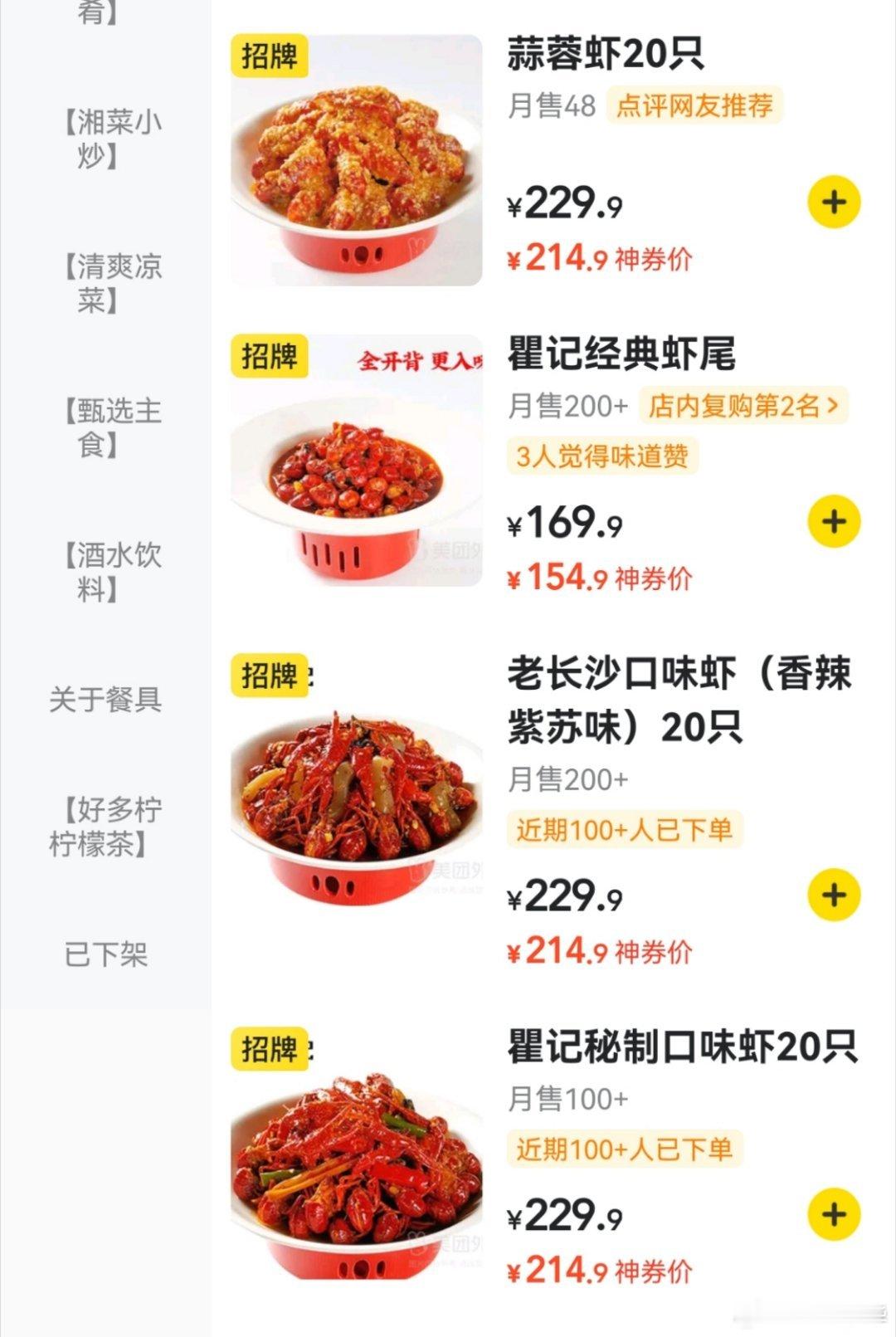 长沙小龙虾价格降了哦，是吗？ ​​​