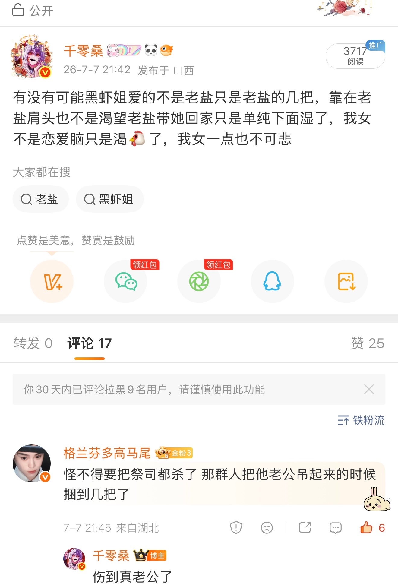 睡前再重发一下这条被聚的无所谓我都会重发 
