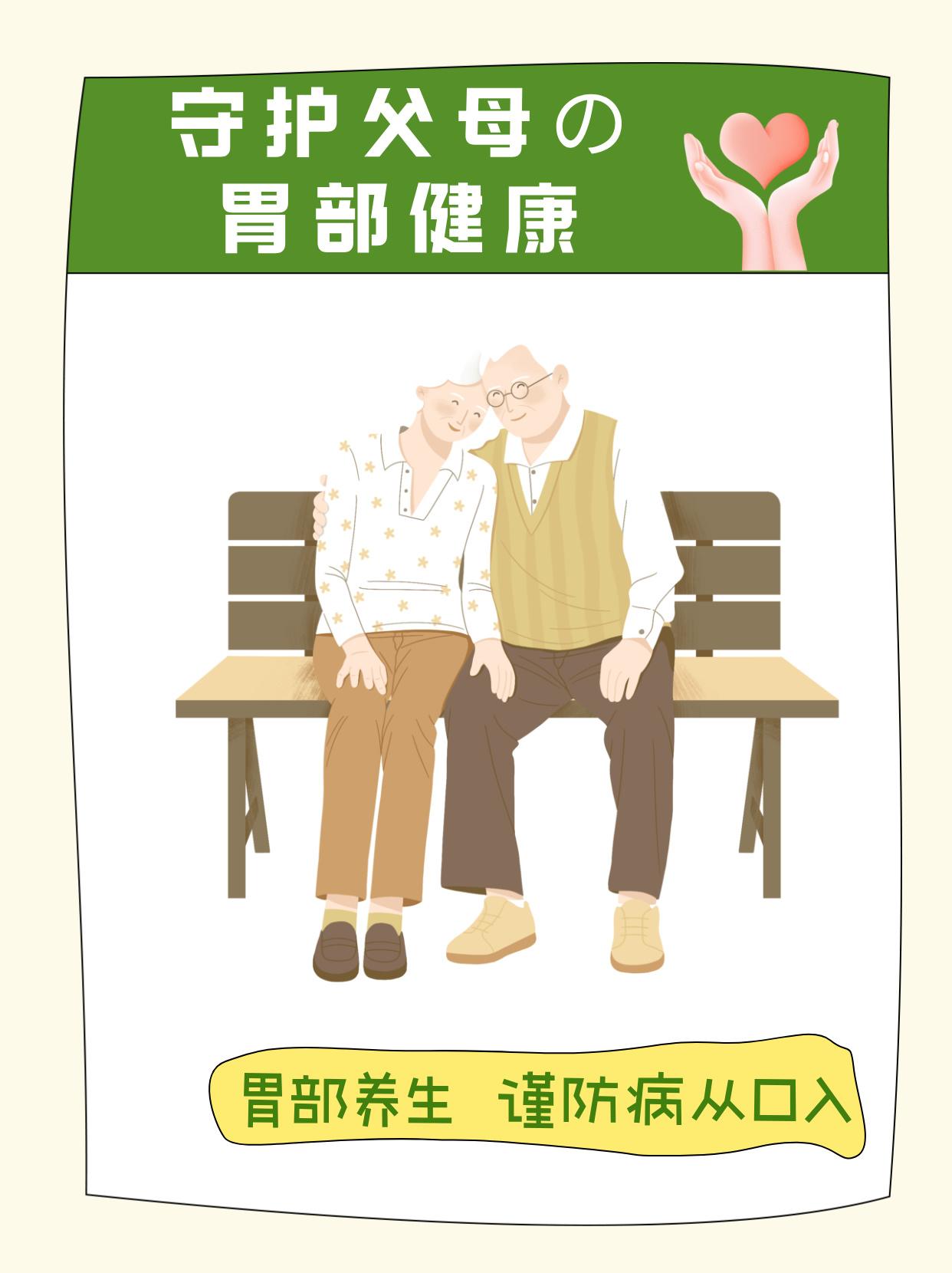 胃部养生需要注意这些要点！
胃部养生对于维护消化系统健康和整体身体状态至关重要，