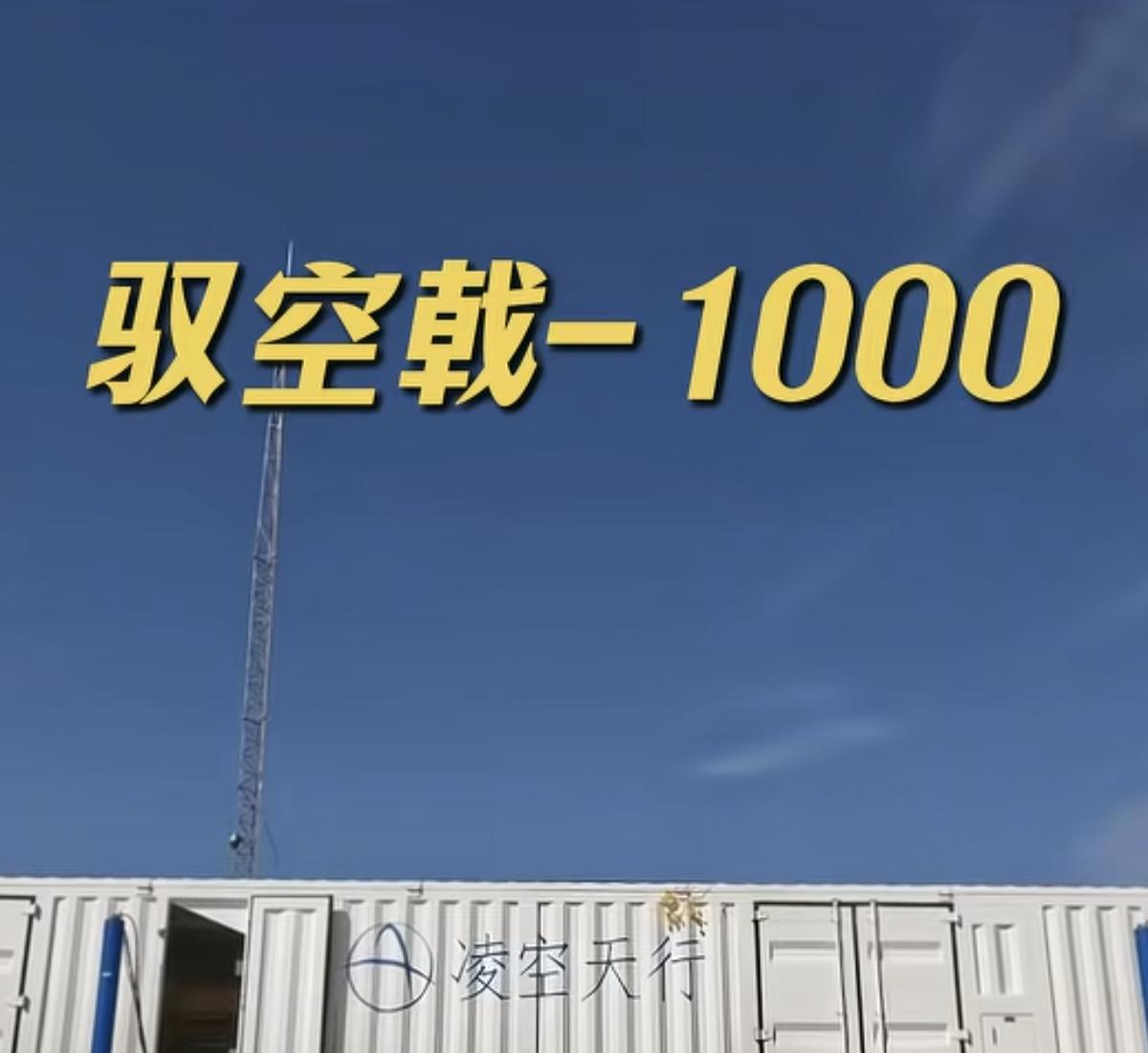民企量产高超音速导弹（如凌空天行的“驭空戟-1000”）标志着我国国防工业生态的