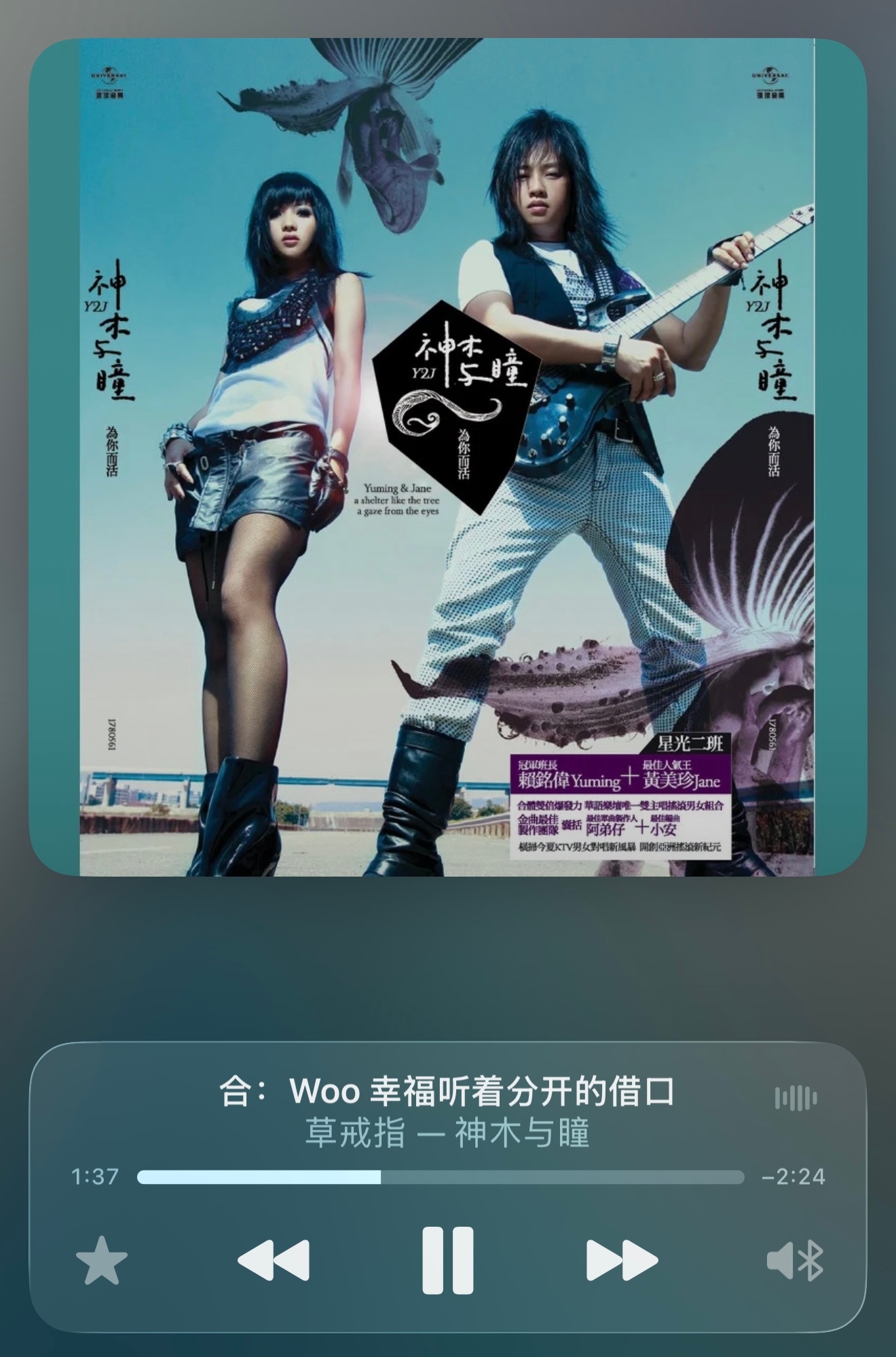 每次随机到《草戒指》这歌都忍不住再再再一次觉得怎么会有这么好听的歌，这首对唱歌曲