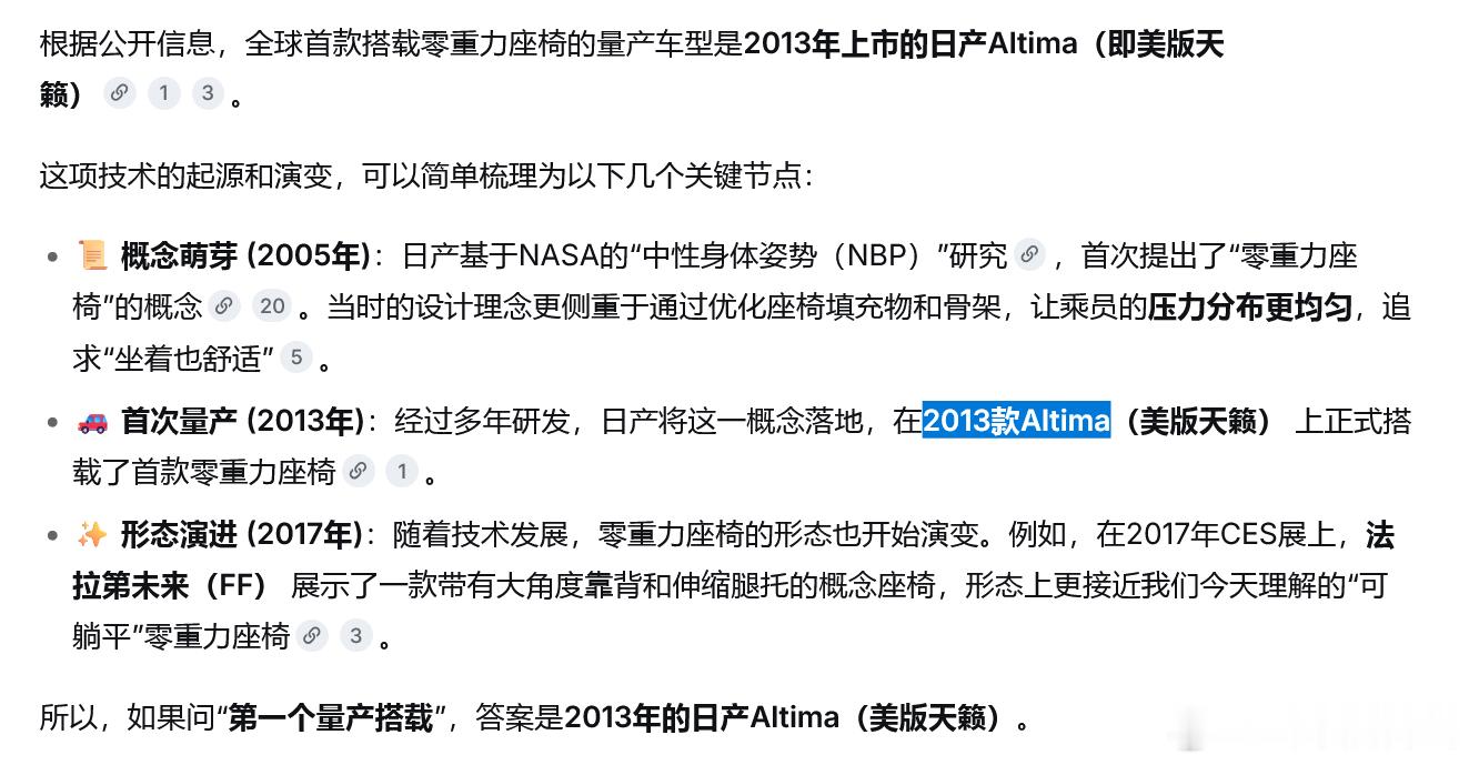 零重力座椅几个算够用 看到这个话题，小黑突然想知道，现在流行的零重力座椅，最早是