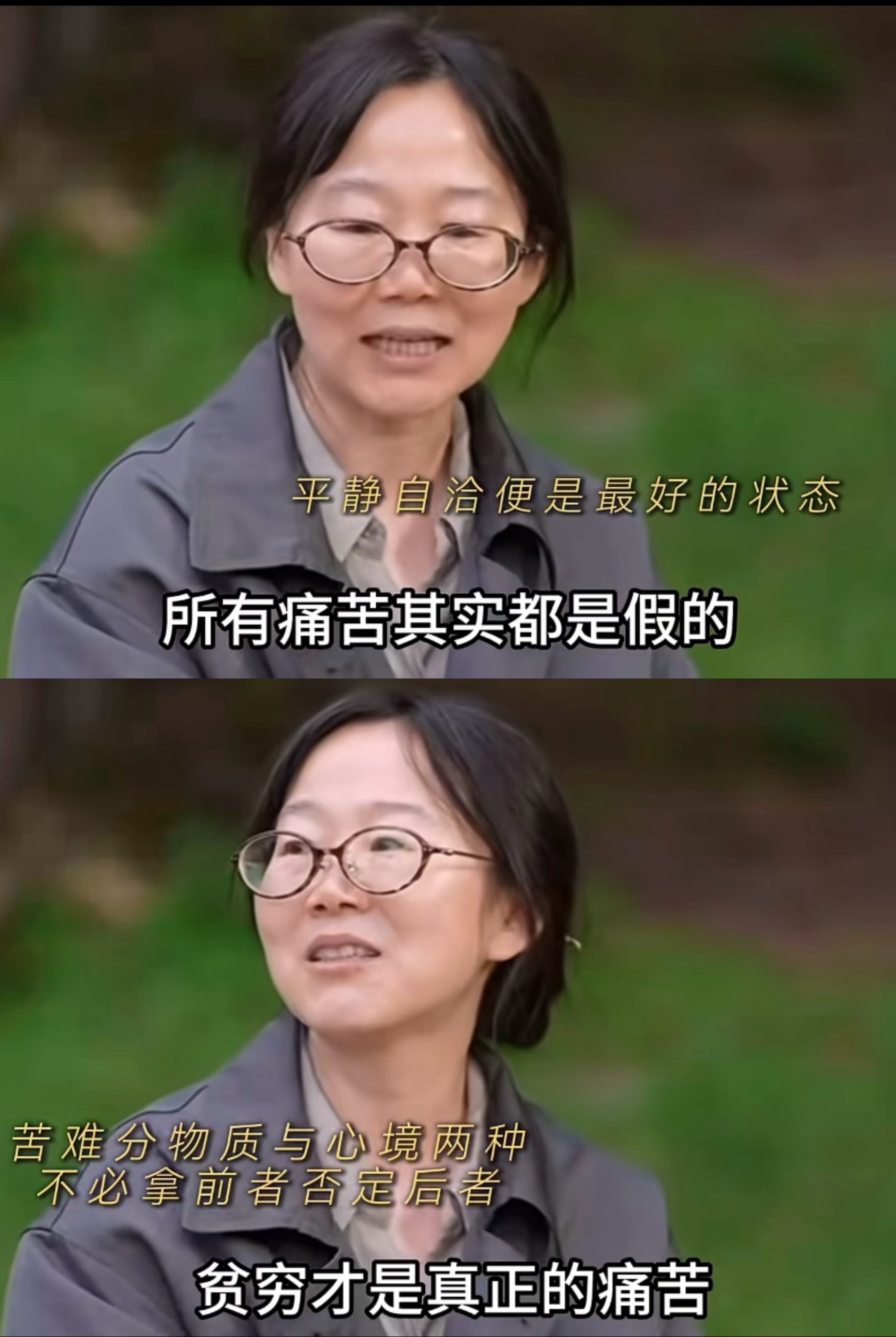 怎么不是呢。。。。李娟说贫穷才是真正的痛苦