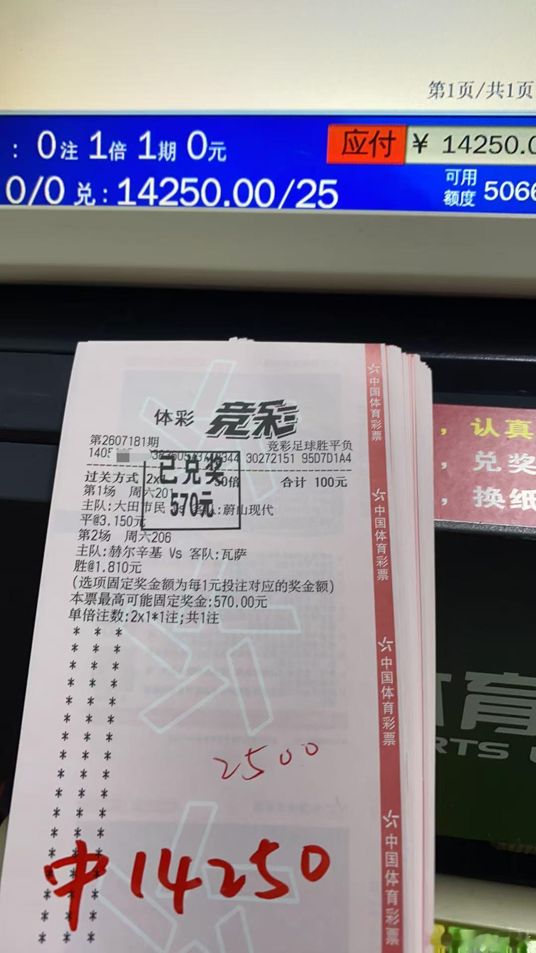 昨日自购成功中出🎉 