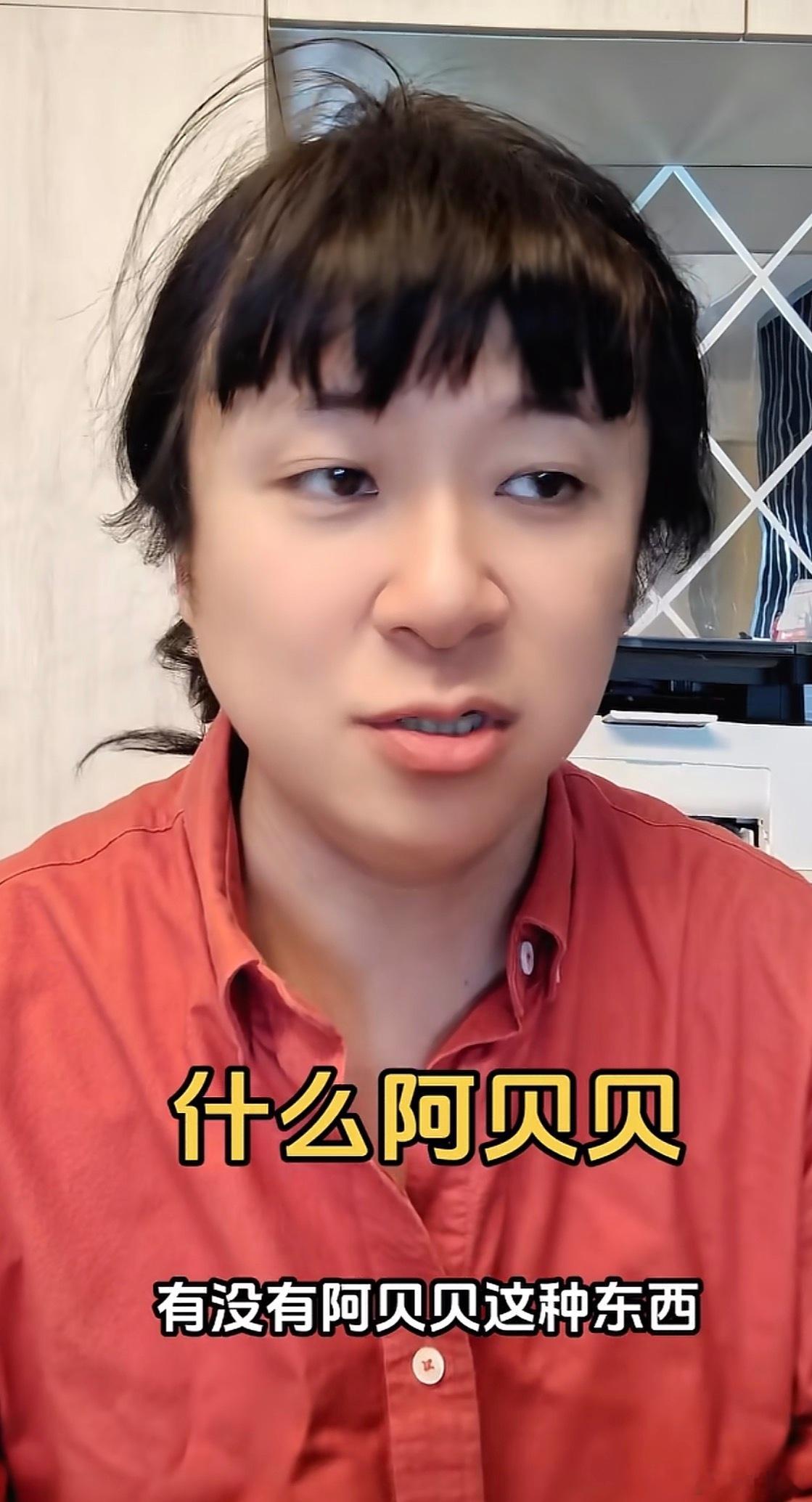 你们有阿贝贝吗？昨天刷到乔乔的视频，讲阿贝贝。一开始，我也不知道阿贝贝是啥，看了