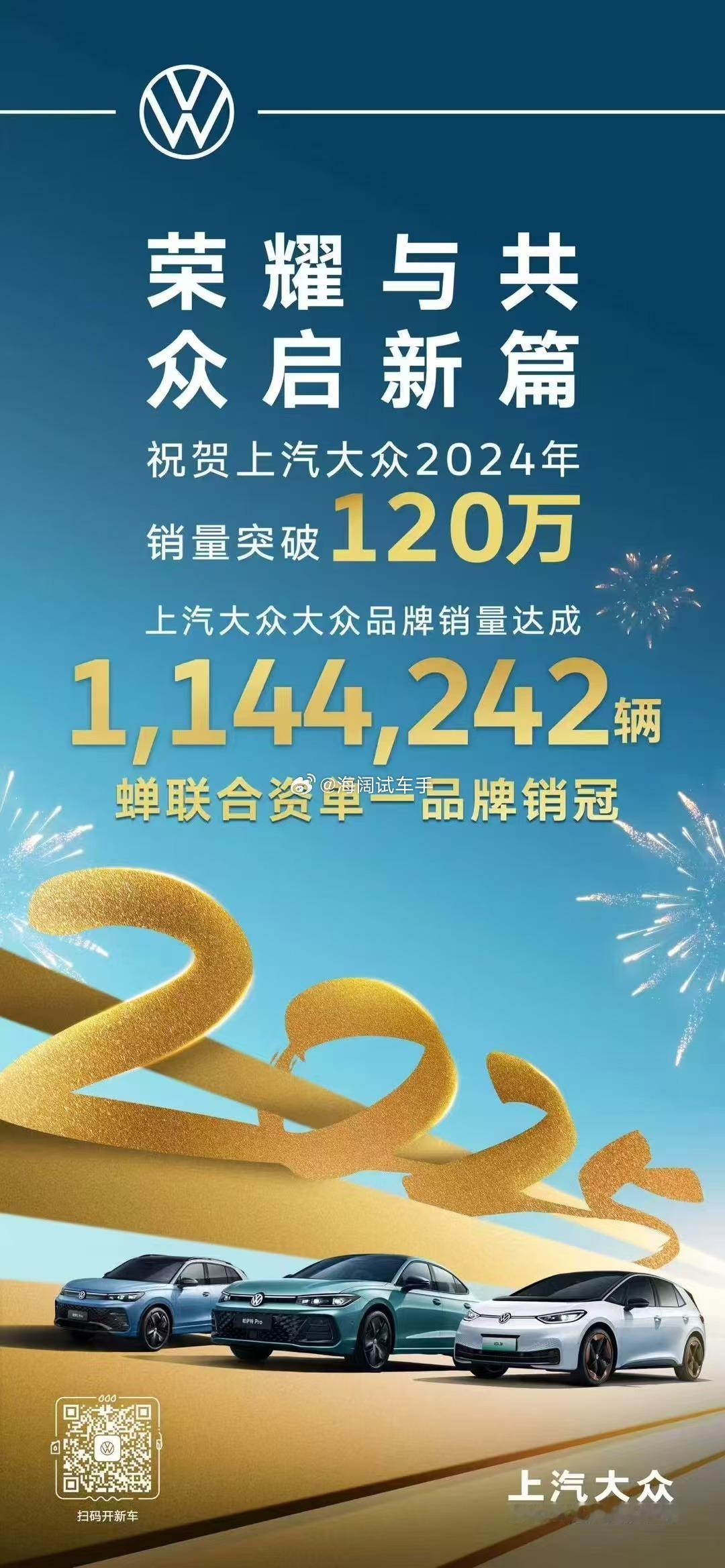 2024年上汽大众销量超过120万辆！！！一手扶持起我国汽车零部件产业and持续