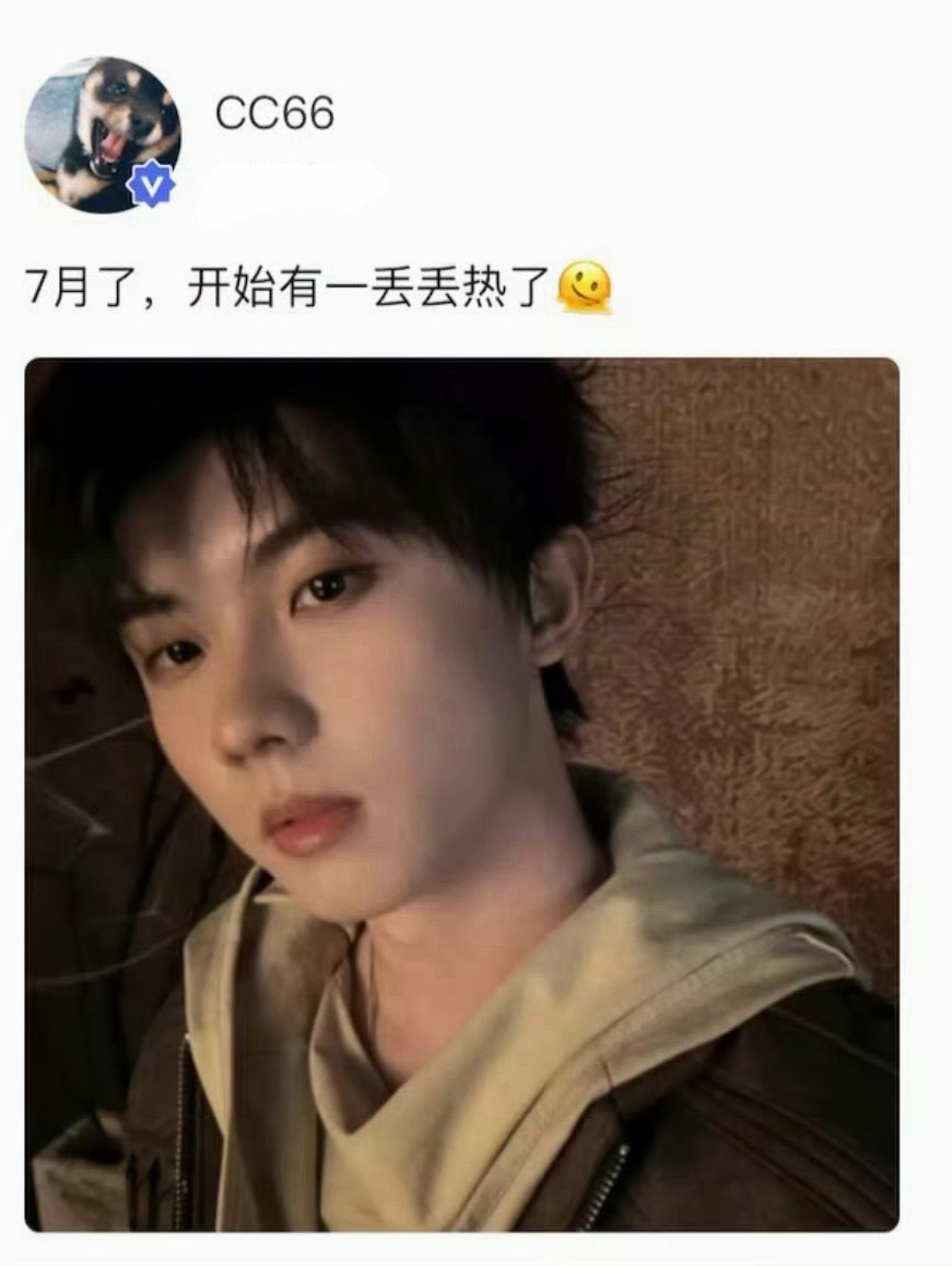 马嘉祺高会更新～7月了 开始有一丢丢热了 tg：粉丝果然是马嘉祺解语花，马嘉祺其