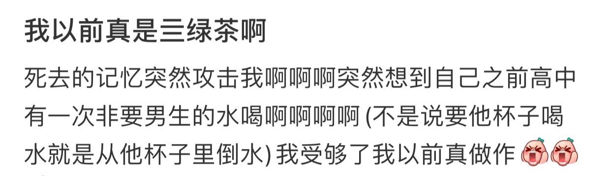 哈哈哈哈真的好炸裂啊 没想到大家也有这么多回想起来尴尬得想抠脚趾的中二往事[单身