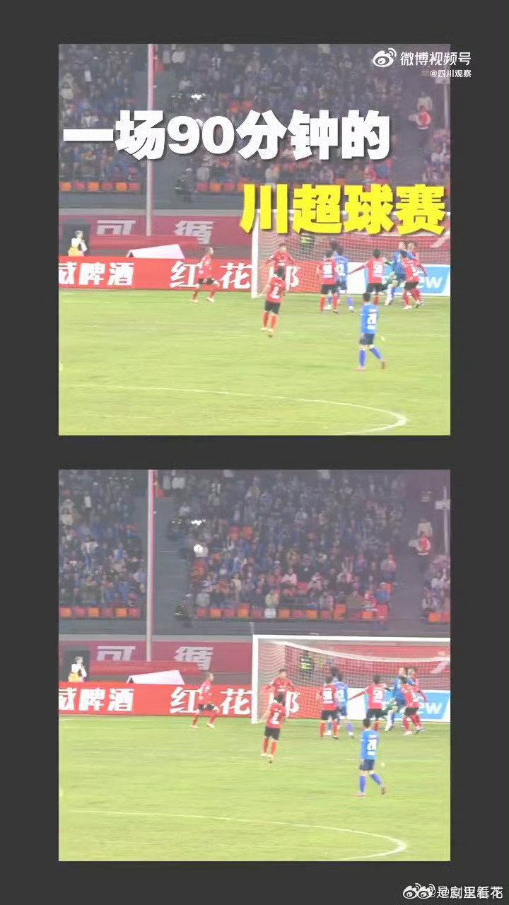 川超赛场背后的无名英雄 🛠️应急维修人员随时待命，一旦赛场设施出现问题，迅速响