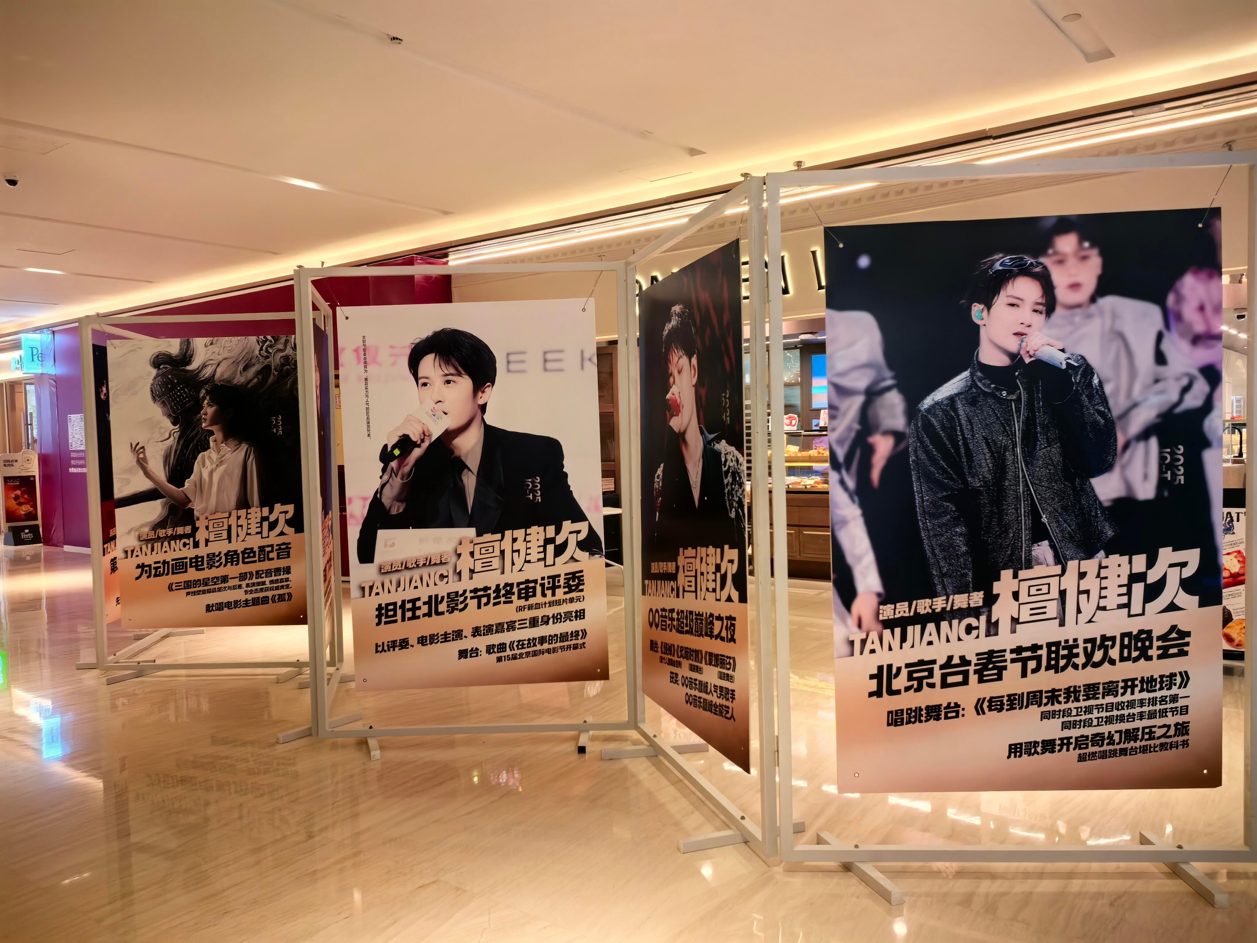 檀健次痛楼黄龙国际中心应援 