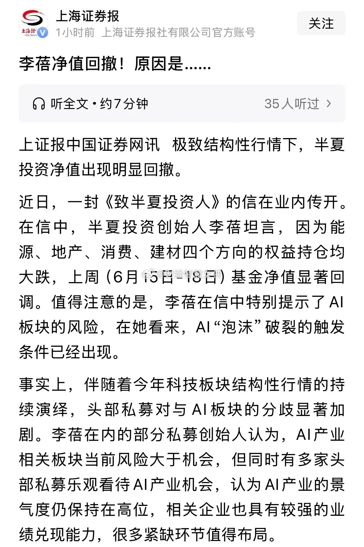 市场永远是对的，如果你亏钱了就证明你错了这是常识：本来我是不想评价这个所谓的私募