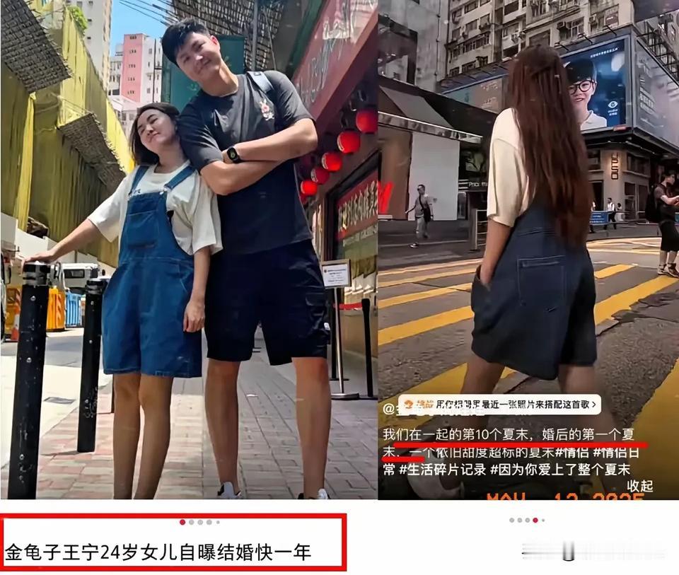 你敢相信吗？金龟子女儿王逸宸14岁就谈恋爱了，这可是超级早恋啊，
金龟子王宁也是